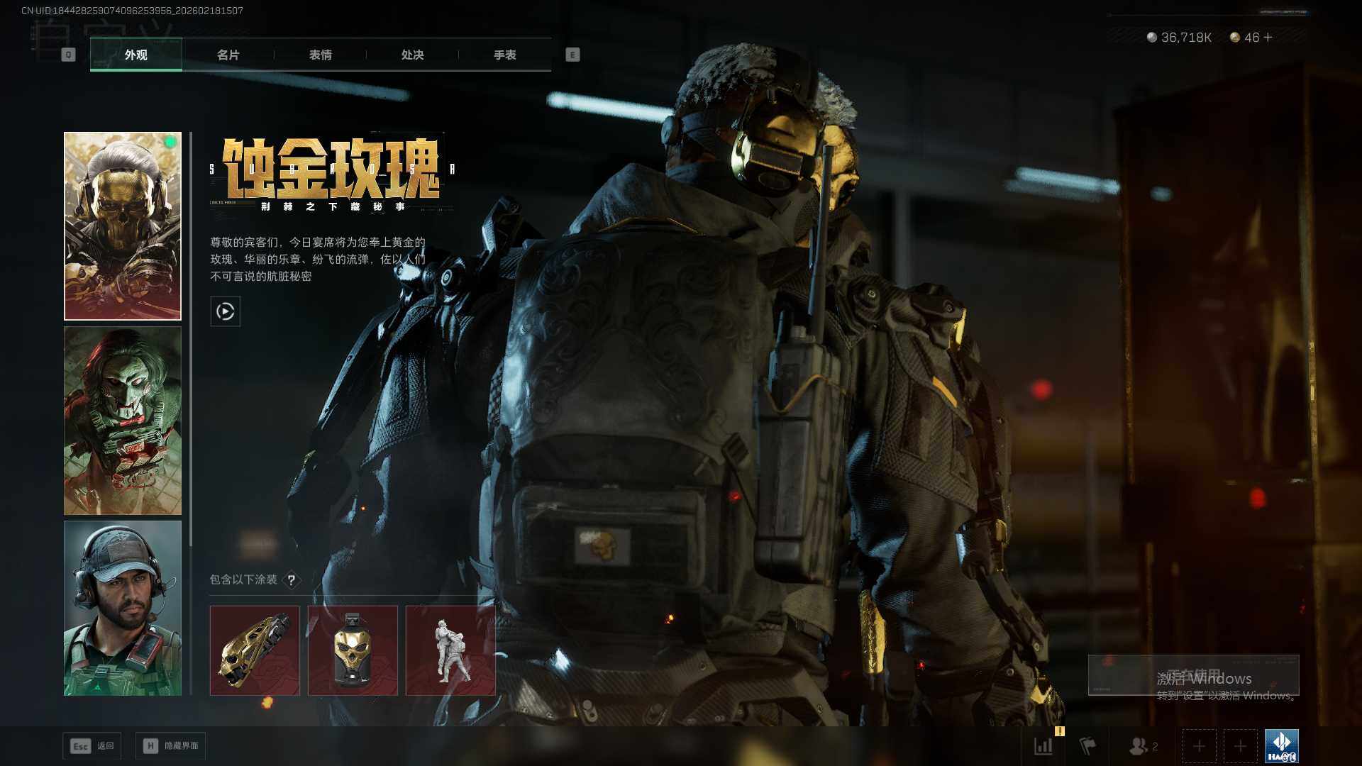 SJZQM452312三角洲行动账号详情图12