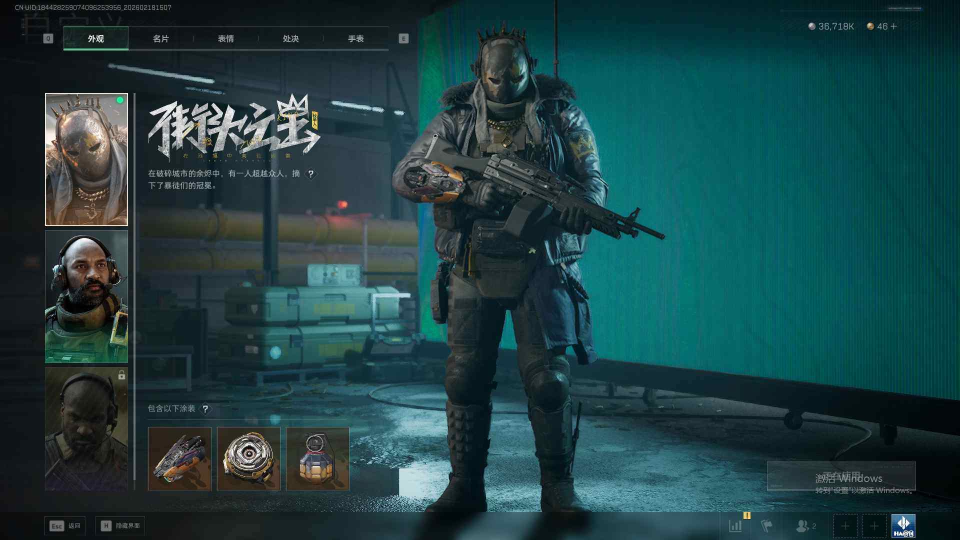 SJZQM452312三角洲行动账号详情图16