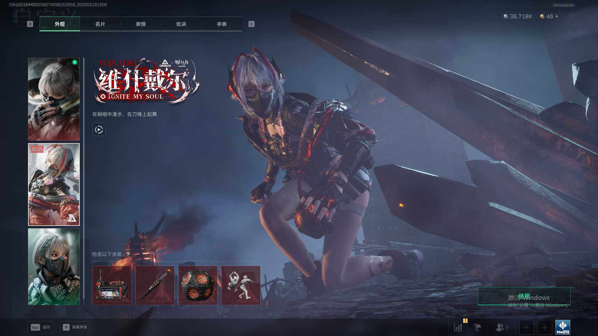 SJZQM452312三角洲行动账号详情图20