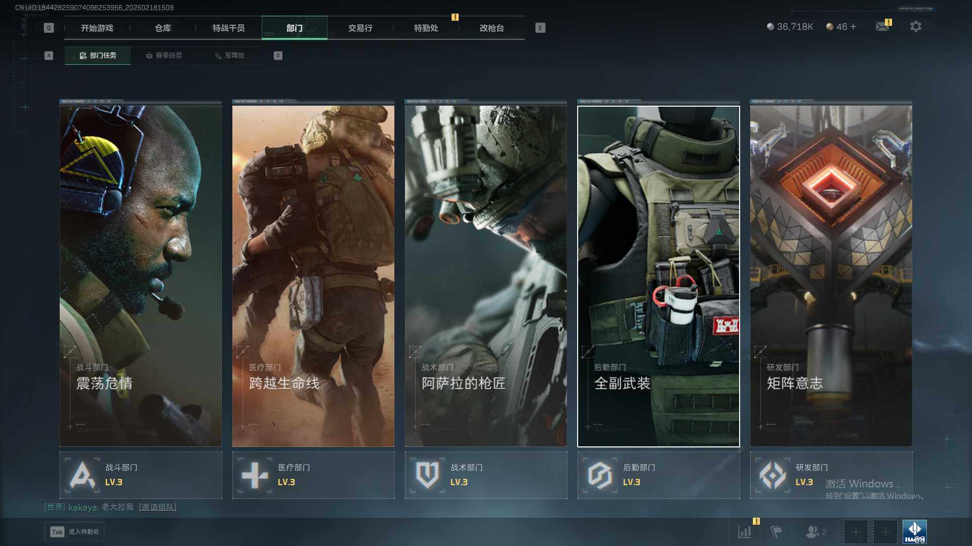 SJZQM452312三角洲行动账号详情图21