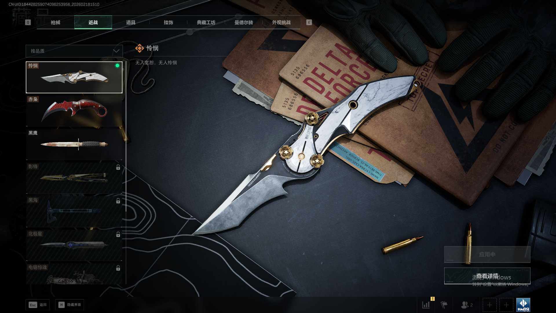 SJZQM452312三角洲行动账号详情图23