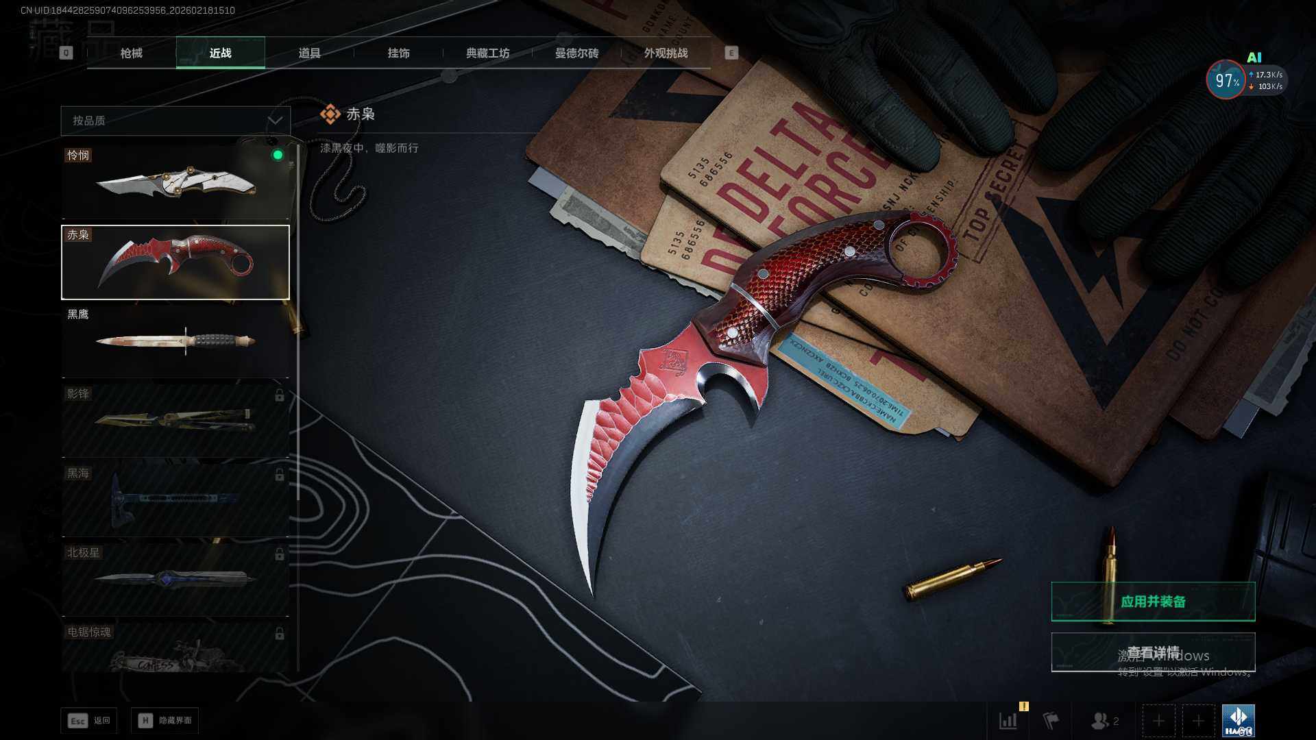 SJZQM452312三角洲行动账号详情图24