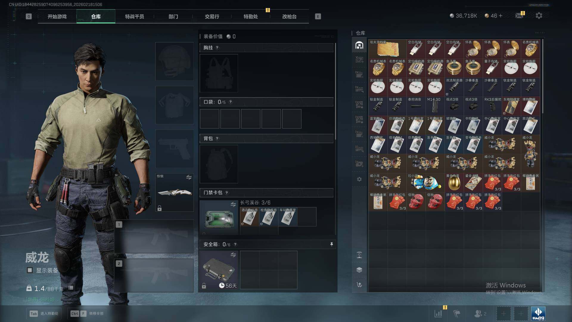 SJZQM452312三角洲行动账号详情图25