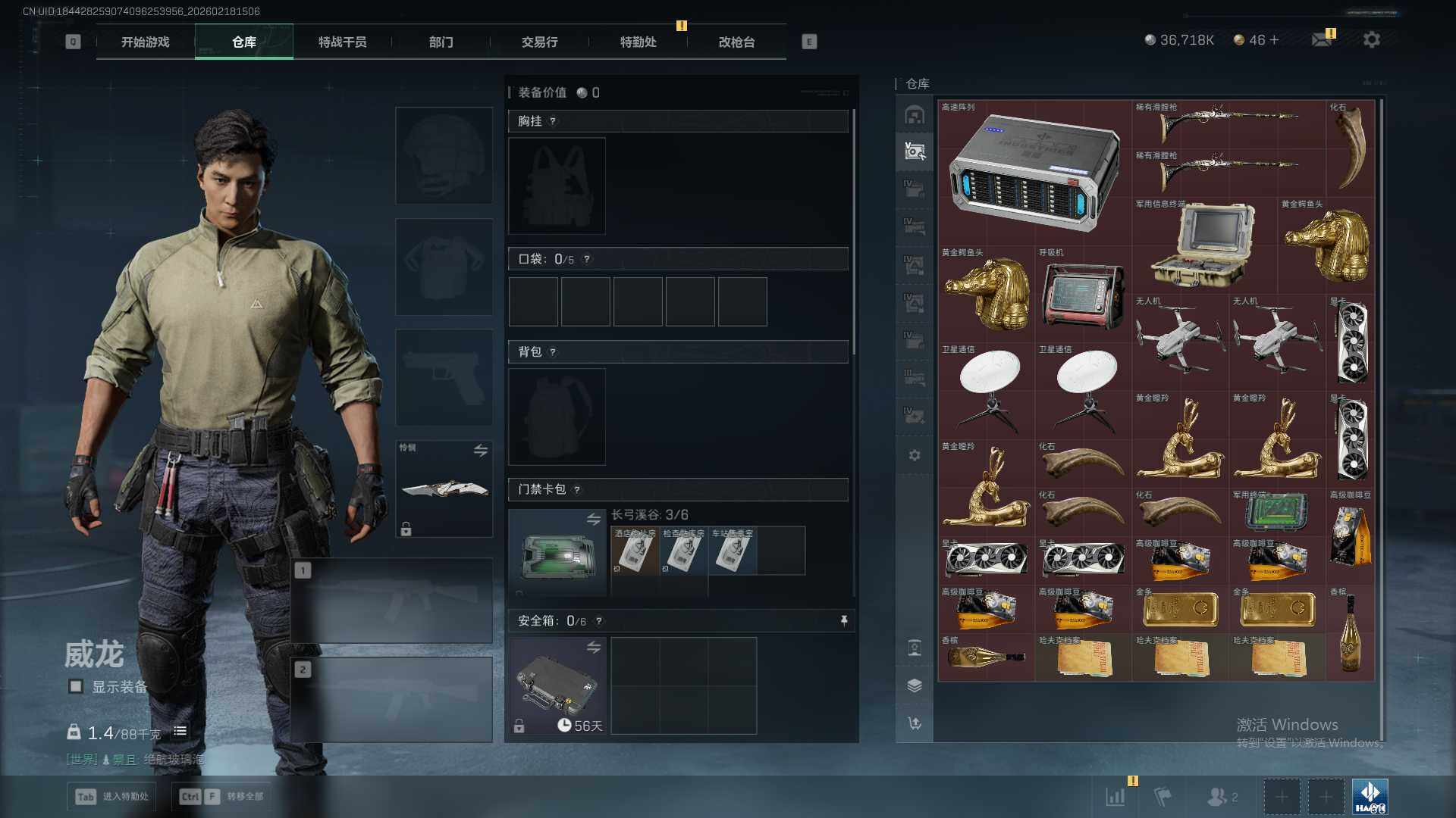 SJZQM452312三角洲行动账号详情图26