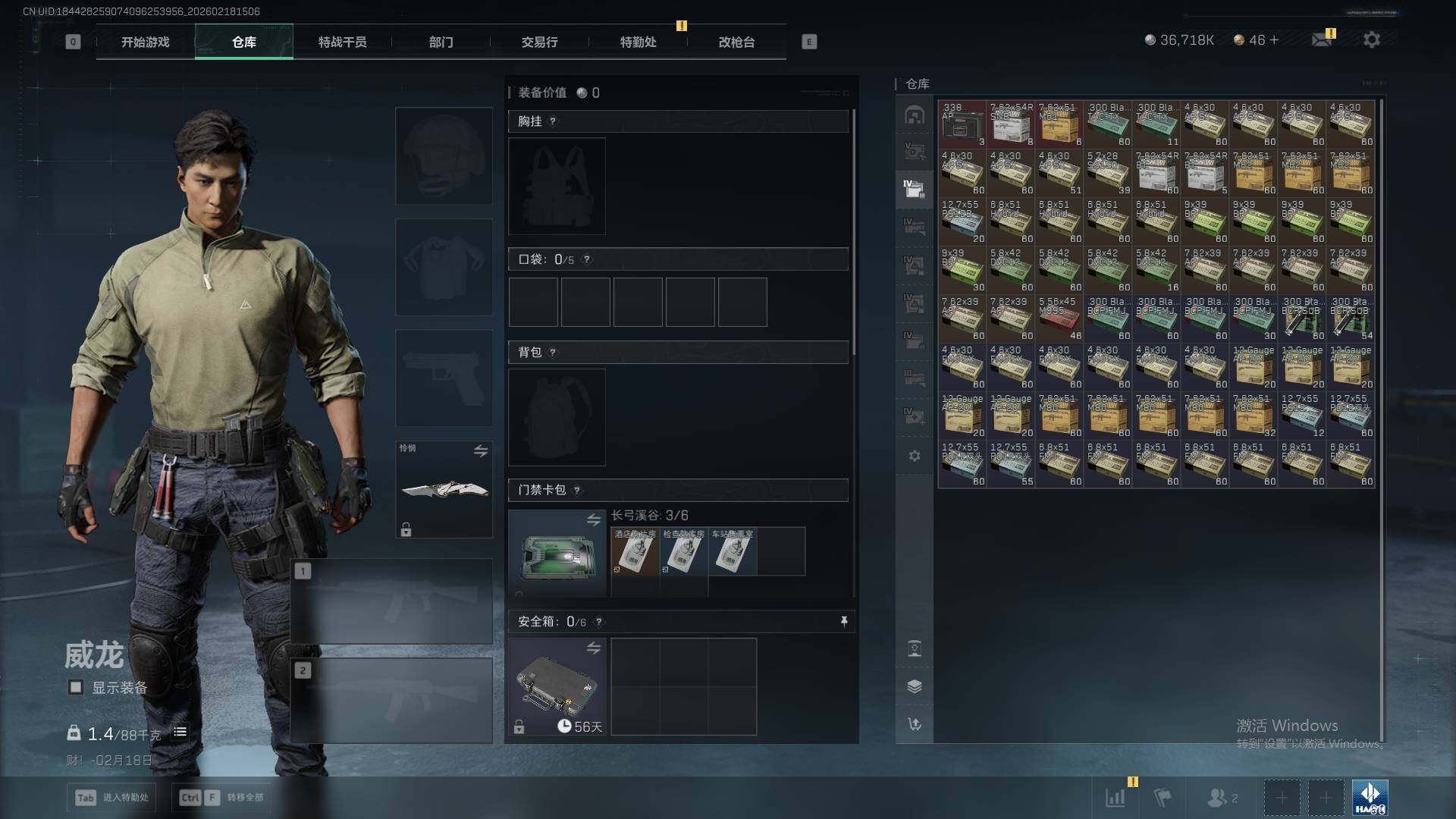 SJZQM452312三角洲行动账号详情图27