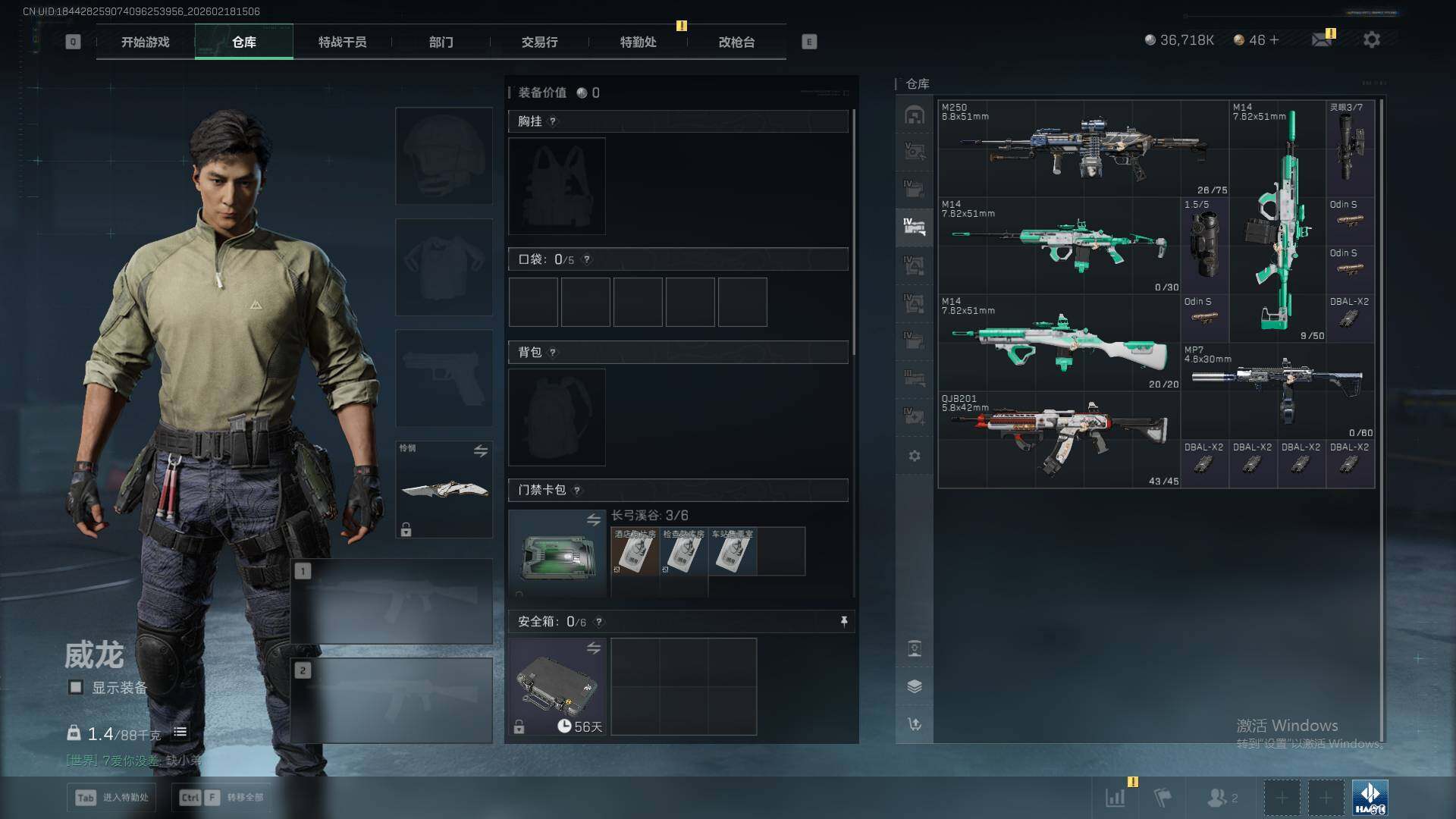 SJZQM452312三角洲行动账号详情图28