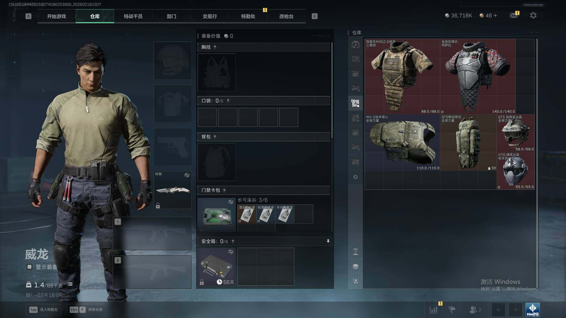 SJZQM452312三角洲行动账号详情图29