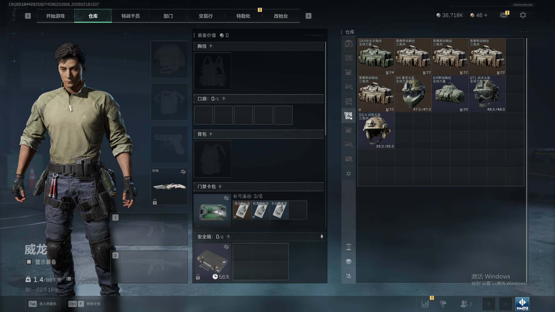 SJZQM452312三角洲行动账号详情图30