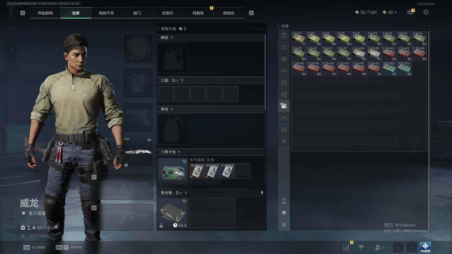 SJZQM452312三角洲行动账号详情图31