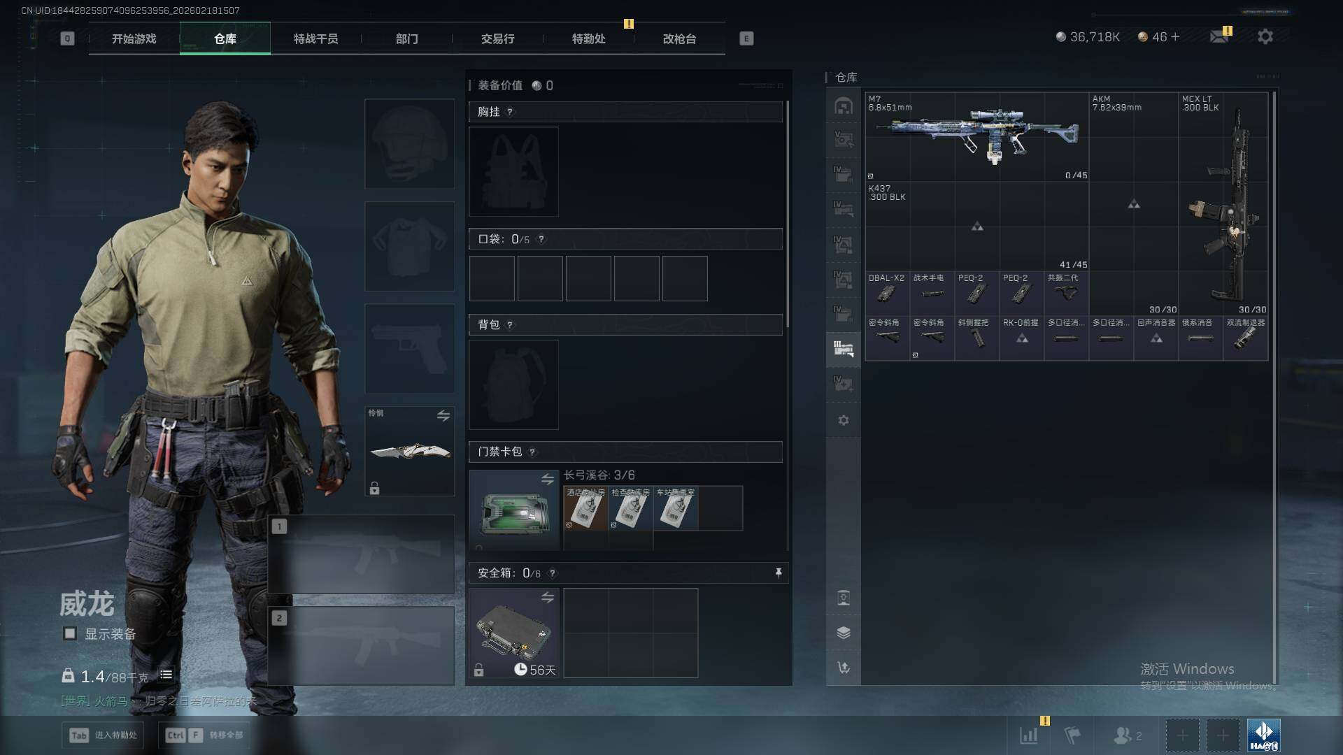 SJZQM452312三角洲行动账号详情图32