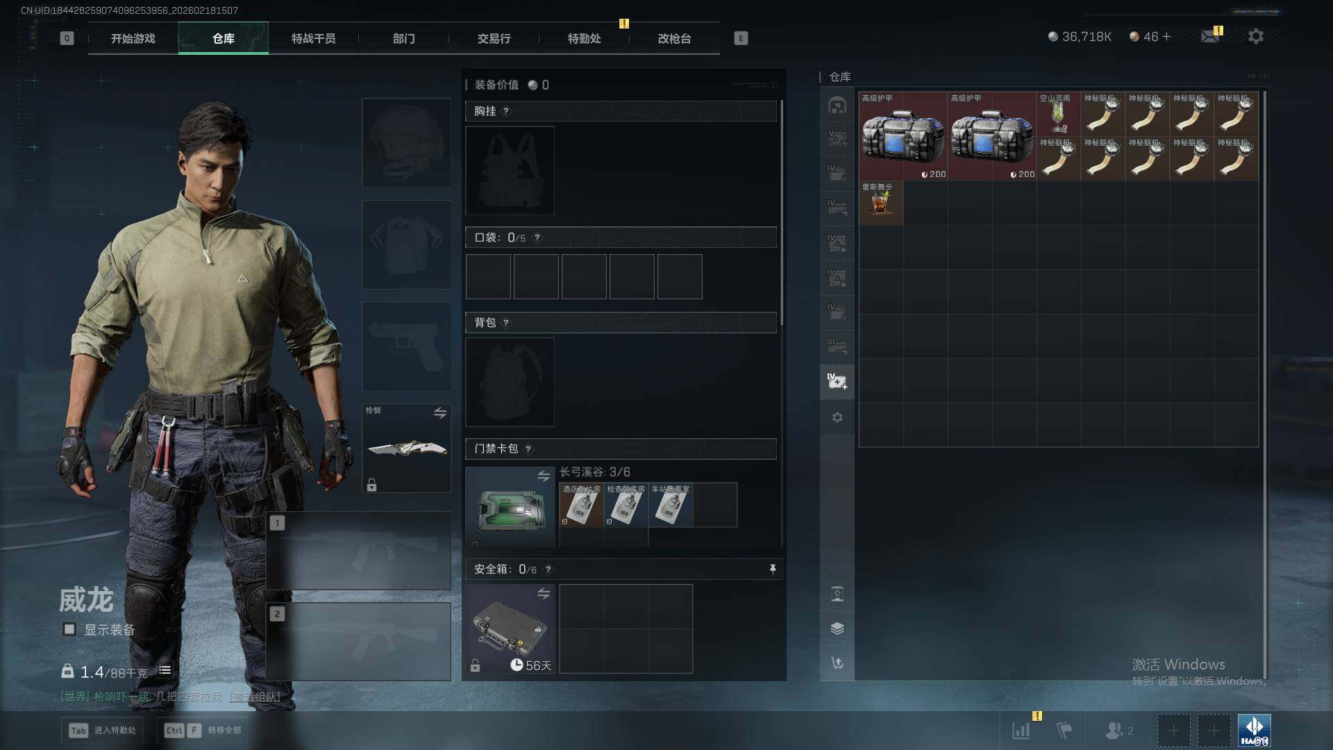 SJZQM452312三角洲行动账号详情图33