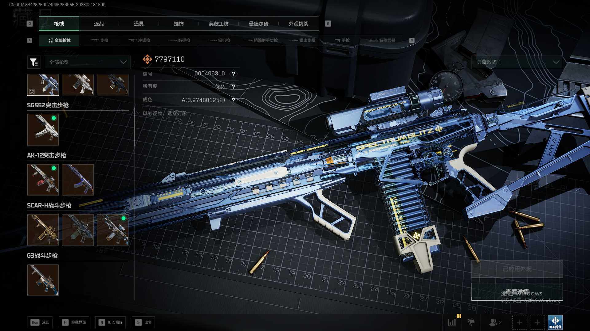 SJZQM452312三角洲行动账号详情图34