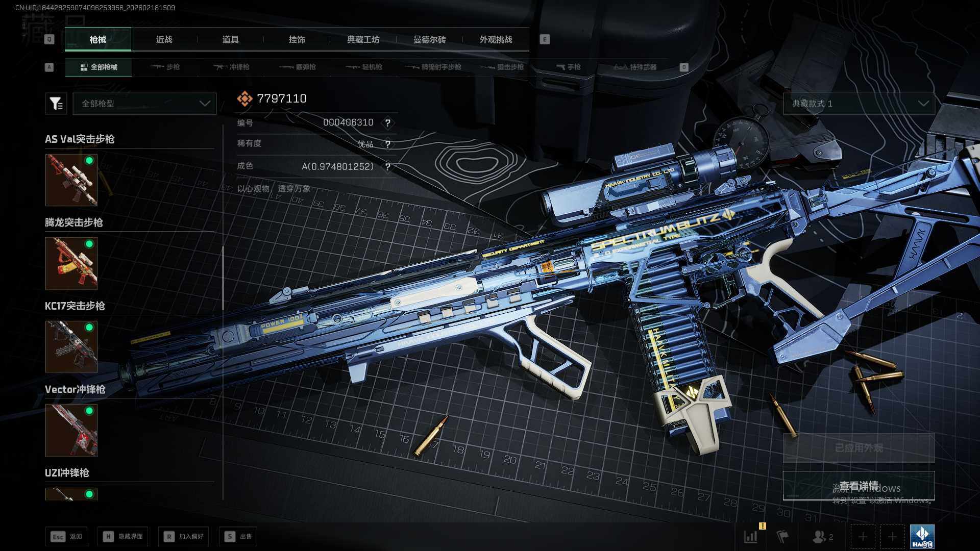 SJZQM452312三角洲行动账号详情图35