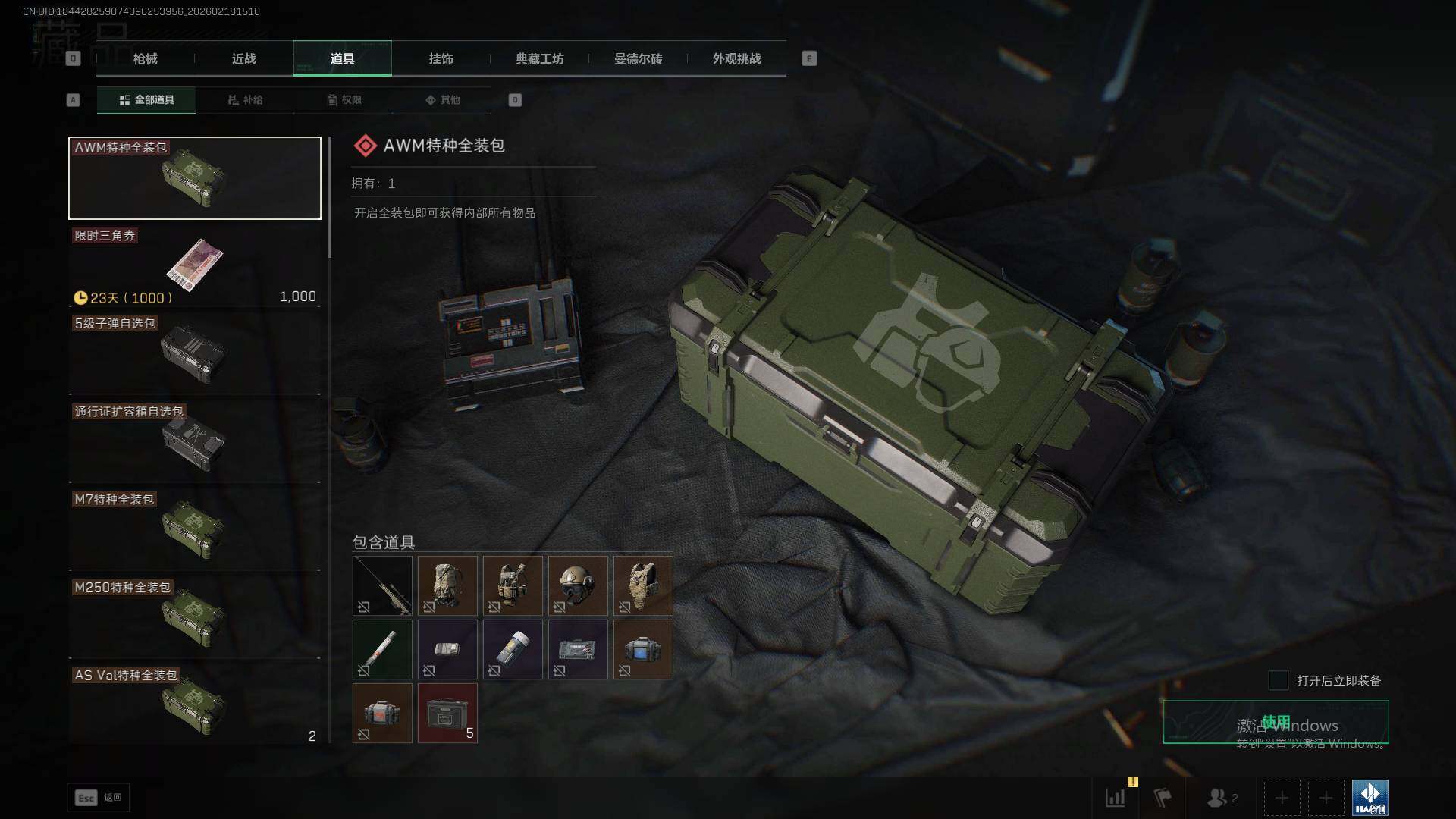 SJZQM452312三角洲行动账号详情图36