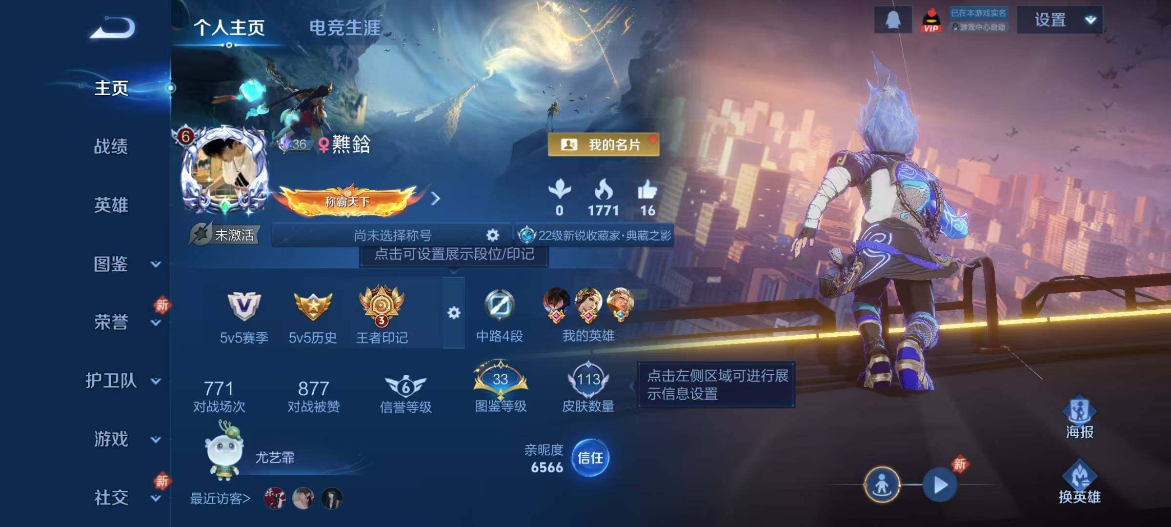 WZQM4191938王者荣耀账号详情图5