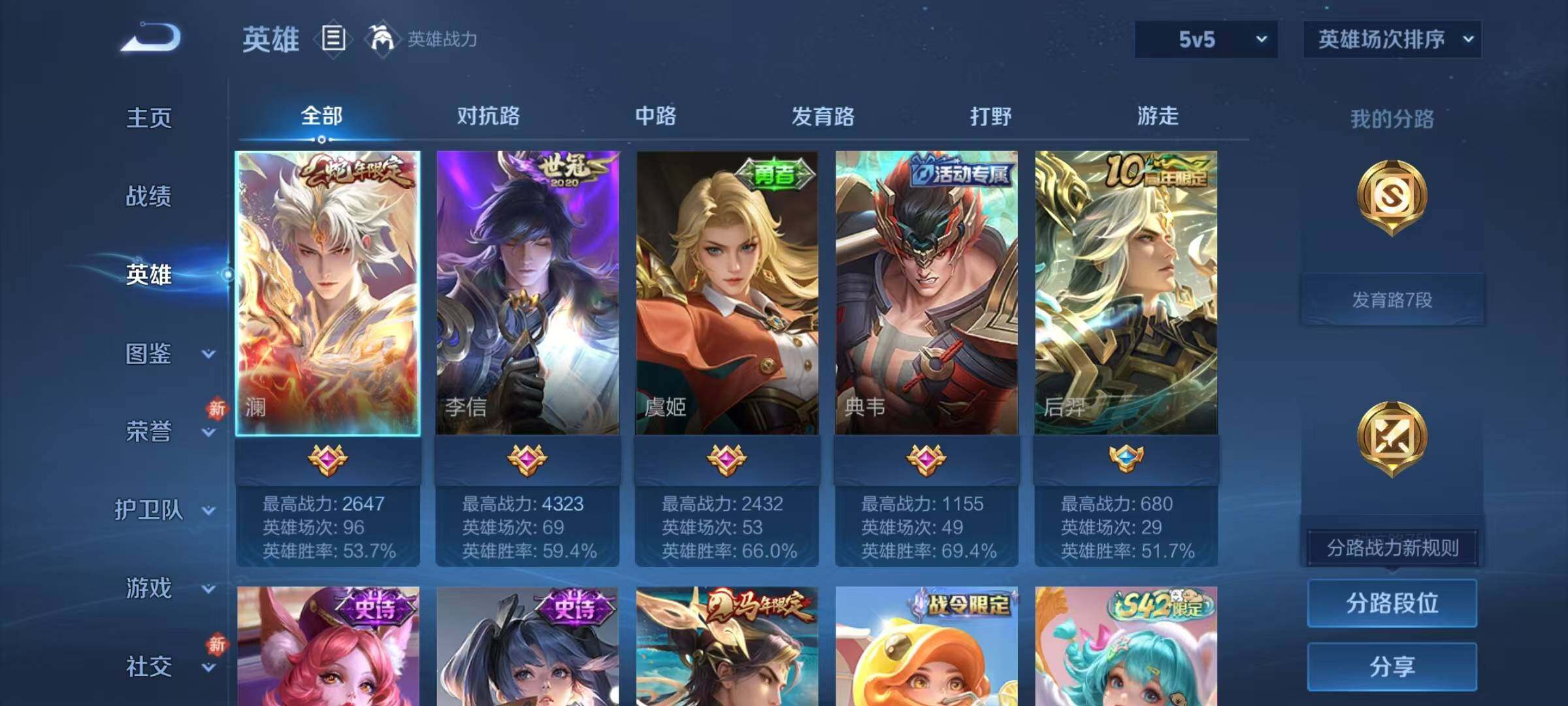 WZQM4191938王者荣耀账号详情图6