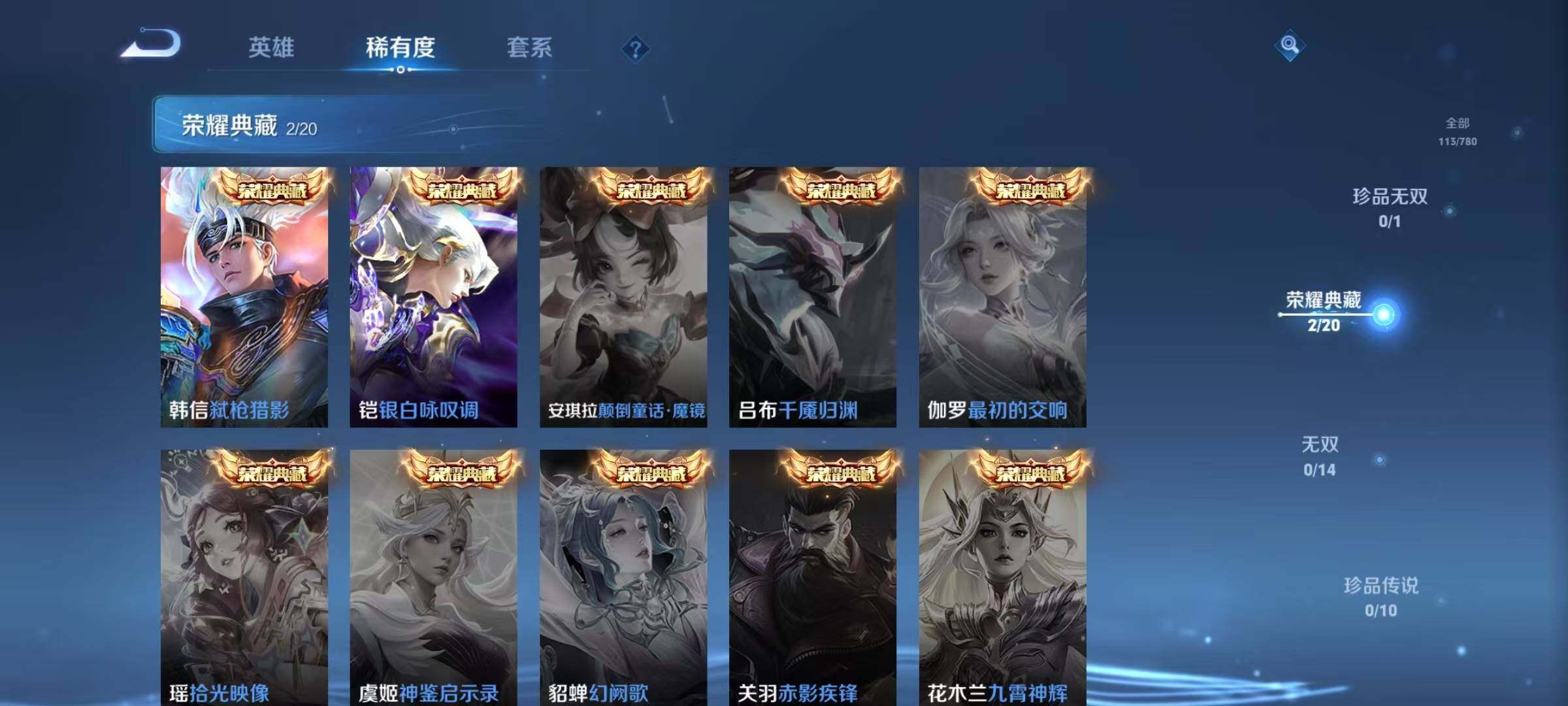 WZQM4191938王者荣耀账号详情图9