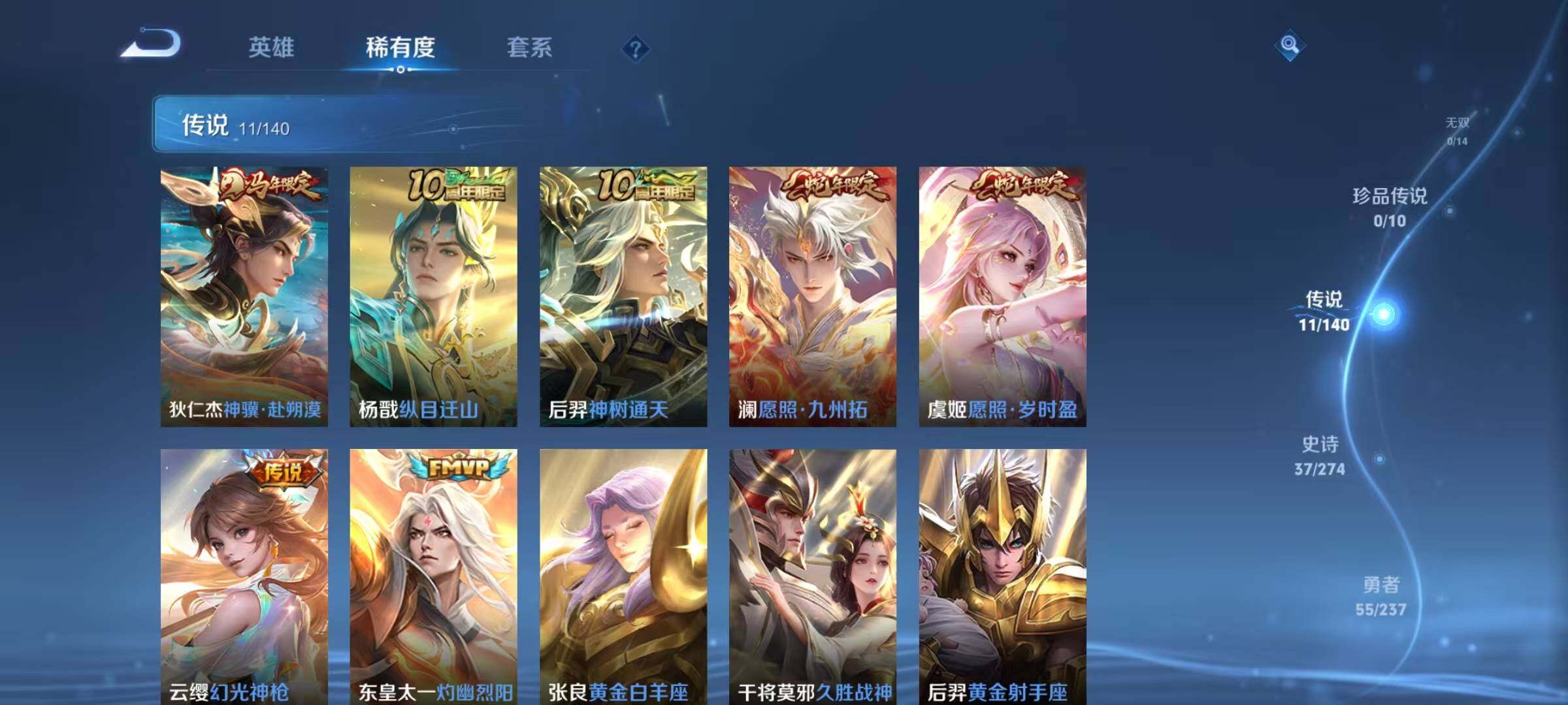 WZQM4191938王者荣耀账号详情图10