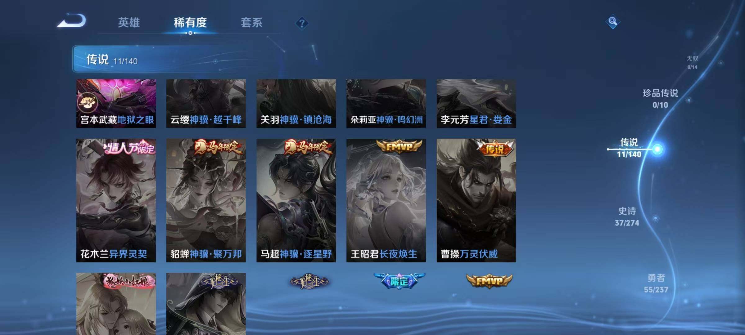 WZQM4191938王者荣耀账号详情图11