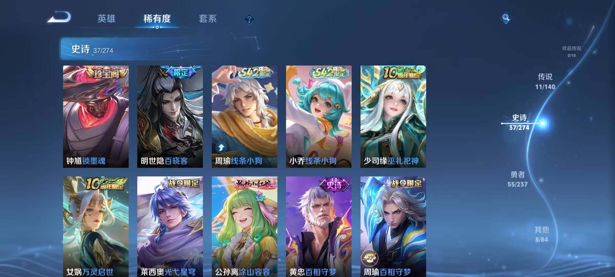 WZQM4191938王者荣耀账号详情图12