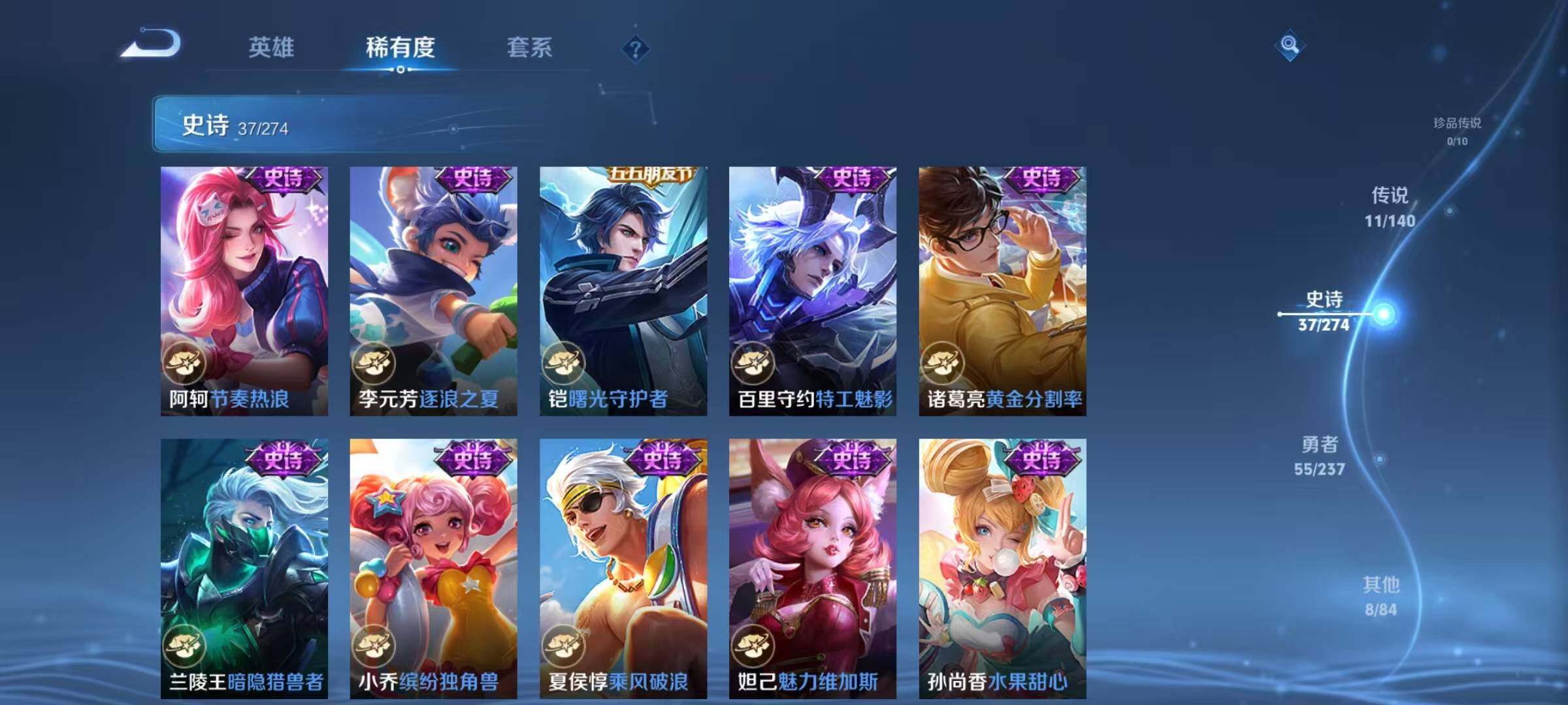 WZQM4191938王者荣耀账号详情图14