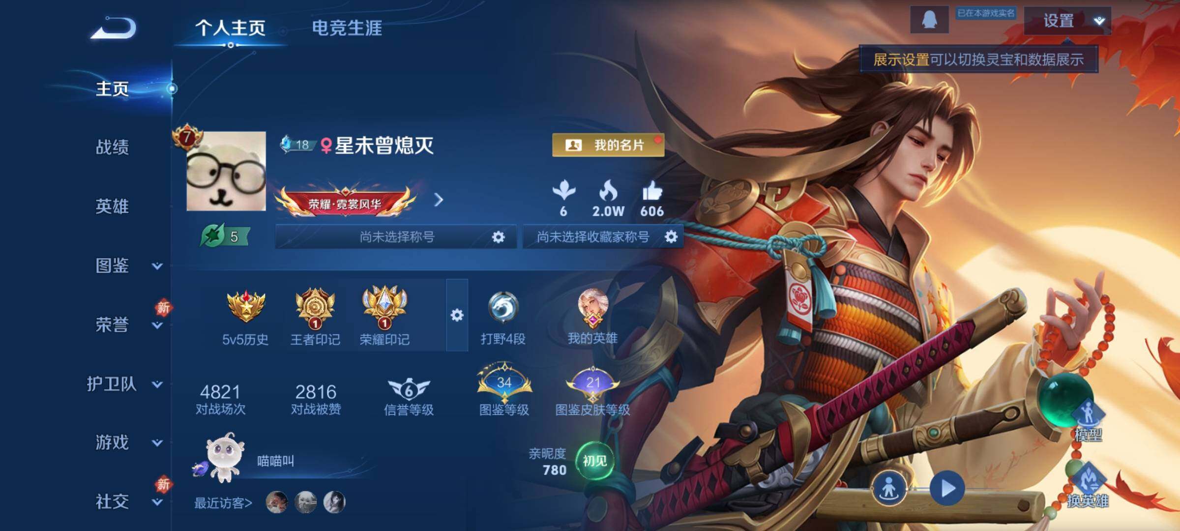 WZCMY4165582王者荣耀账号详情图2 WZCMY4165582王者荣耀账号详情图2