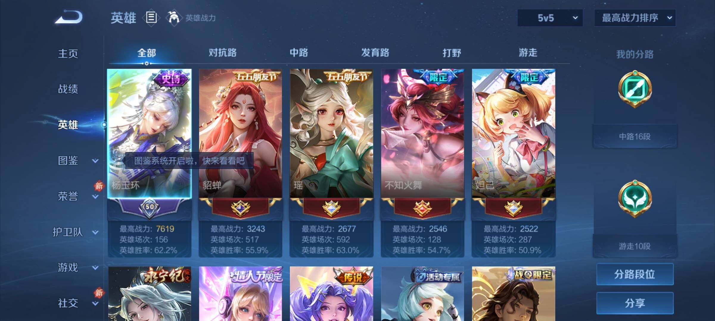 WZCMY4165582王者荣耀账号详情图3 WZCMY4165582王者荣耀账号详情图3