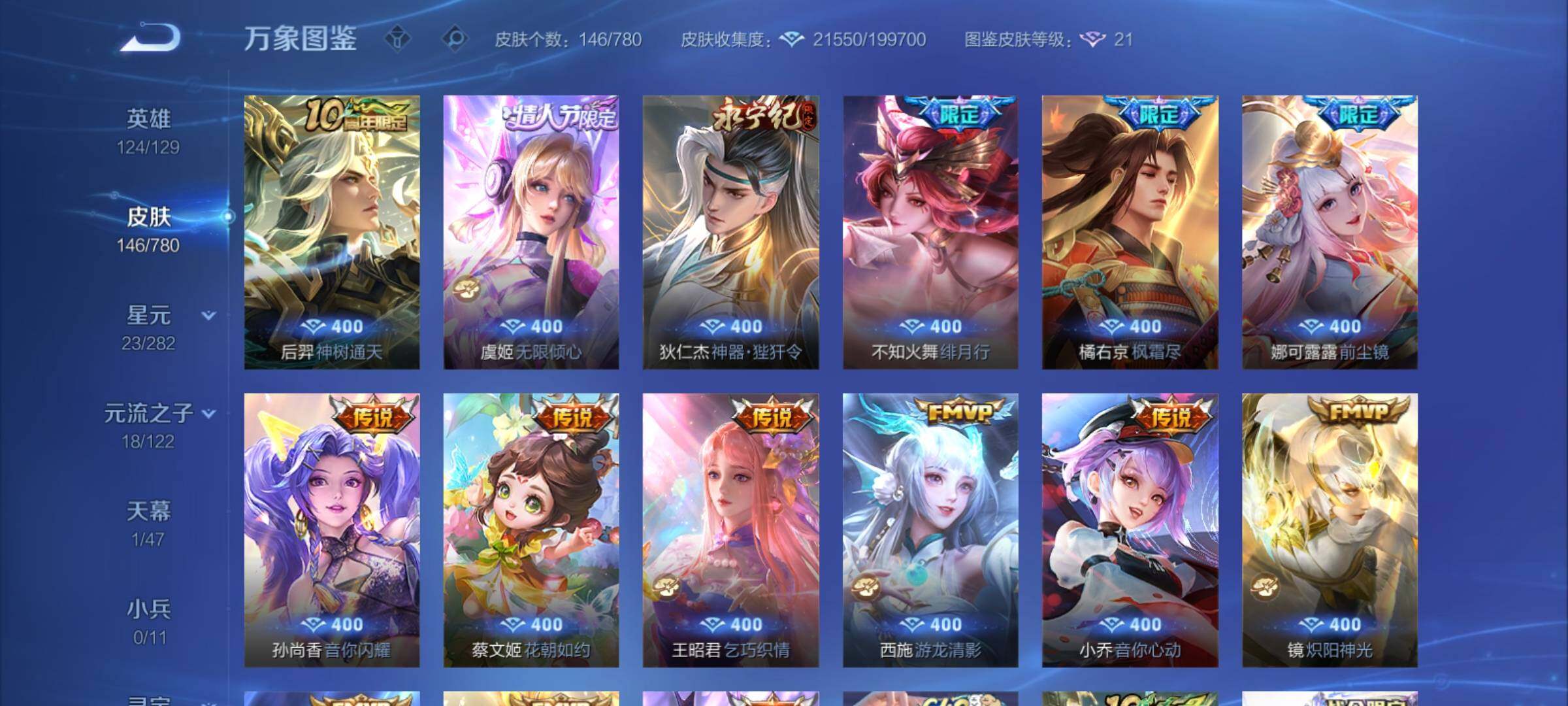 WZCMY4165582王者荣耀账号详情图6 WZCMY4165582王者荣耀账号详情图6