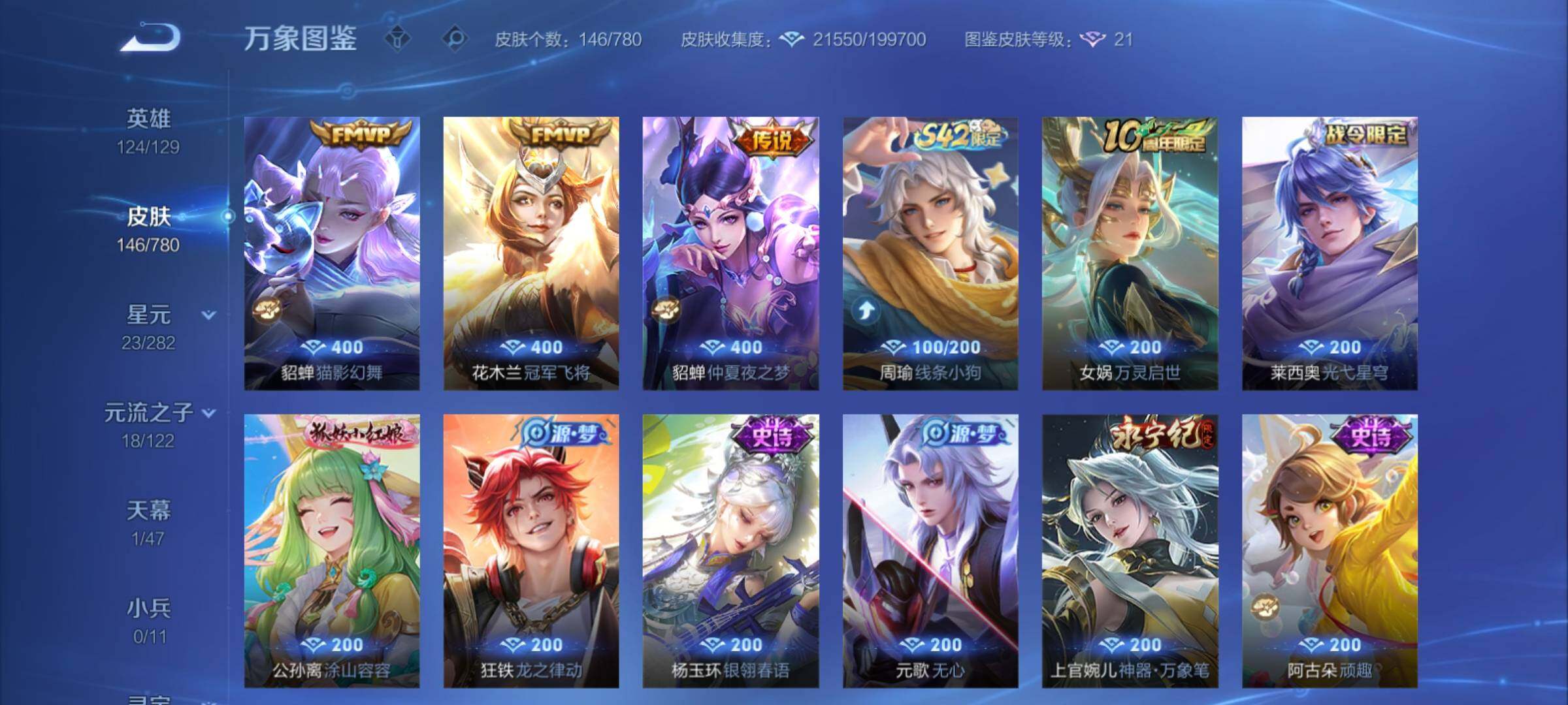 WZCMY4165582王者荣耀账号详情图7 WZCMY4165582王者荣耀账号详情图7