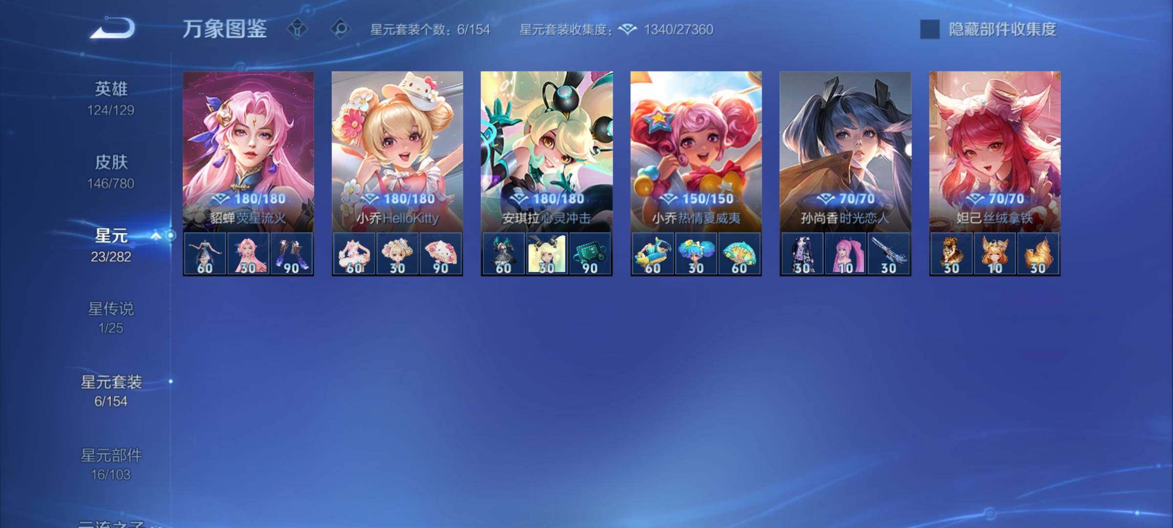 WZCMY4165582王者荣耀账号详情图10 WZCMY4165582王者荣耀账号详情图10