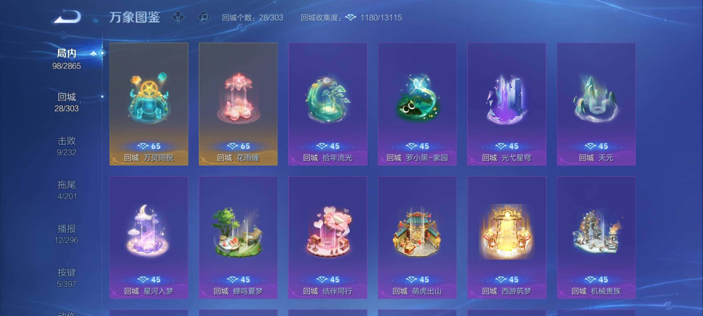 WZCMY4165582王者荣耀账号详情图11 WZCMY4165582王者荣耀账号详情图11