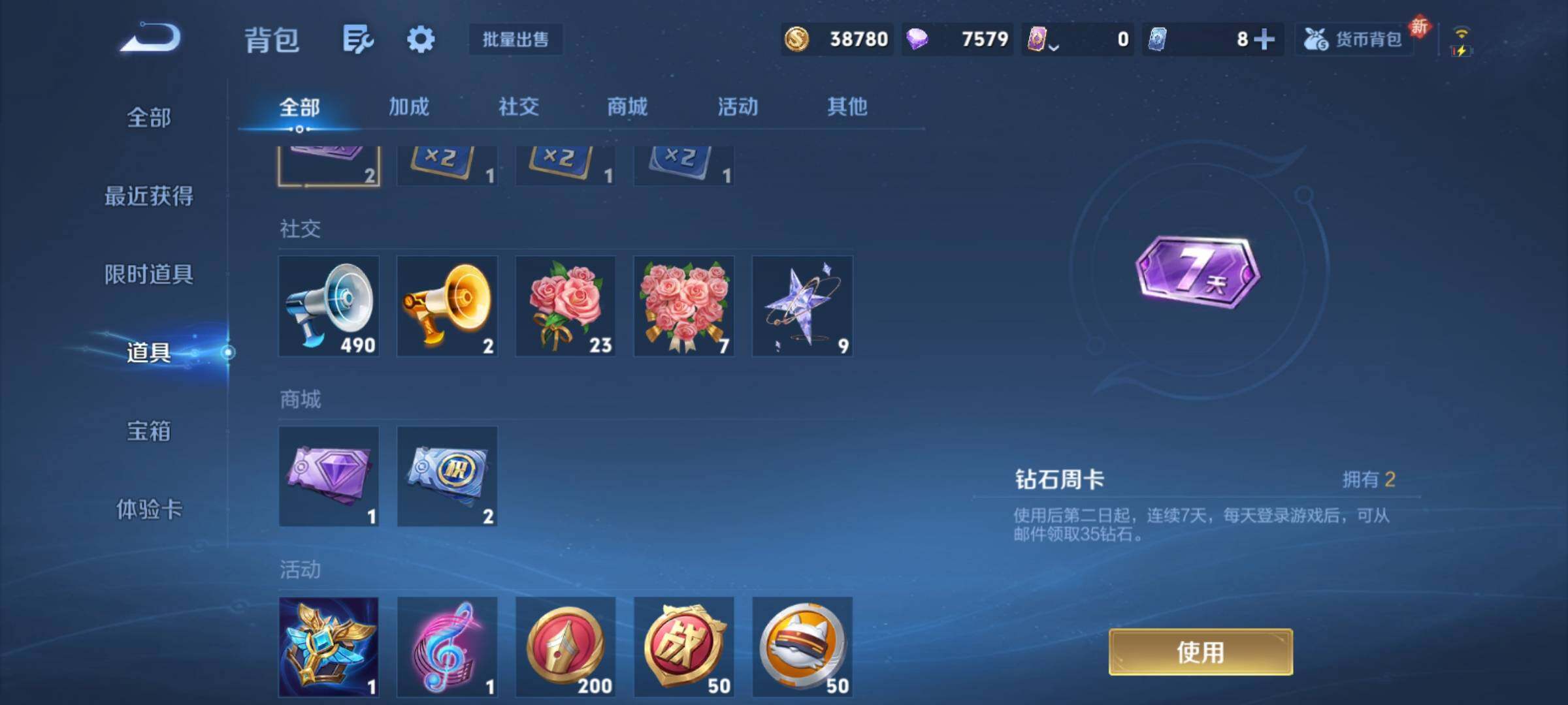 WZCMY4165582王者荣耀账号详情图15 WZCMY4165582王者荣耀账号详情图15