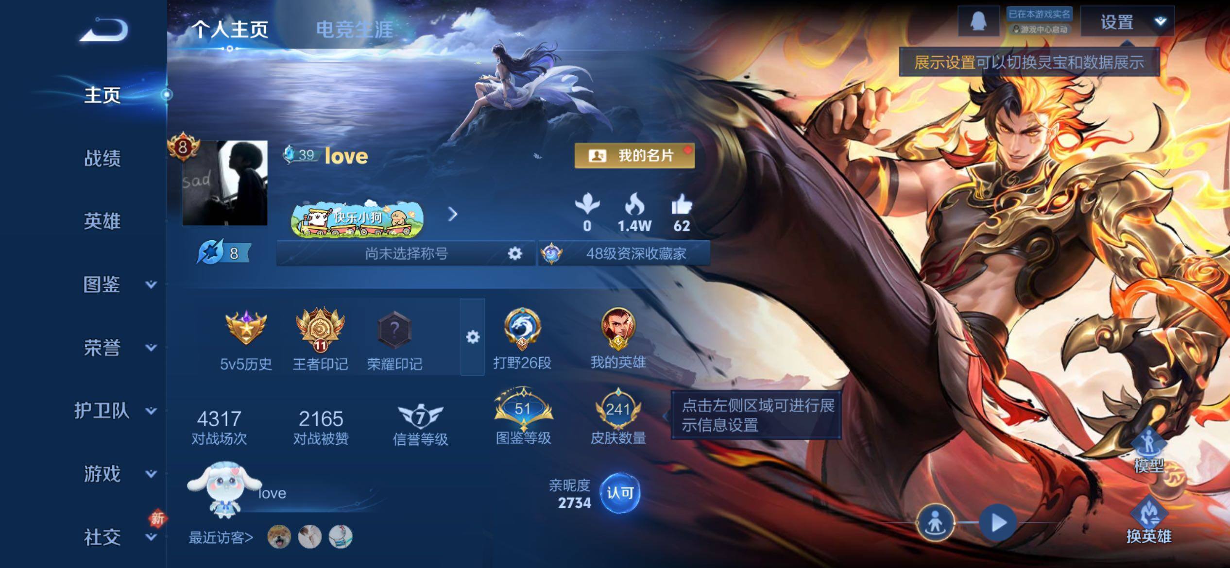 WZCMY4165579王者荣耀账号详情图2