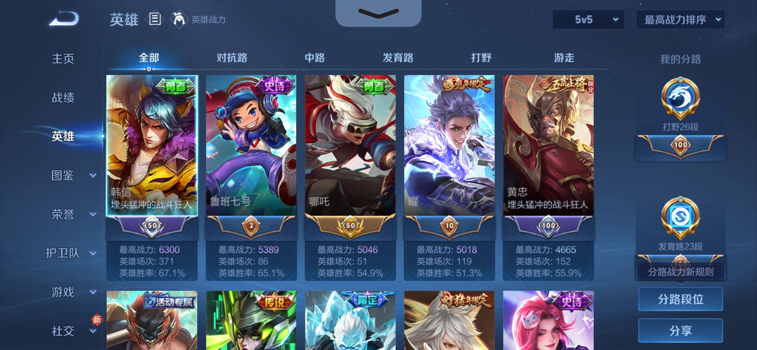 WZCMY4165579王者荣耀账号详情图3