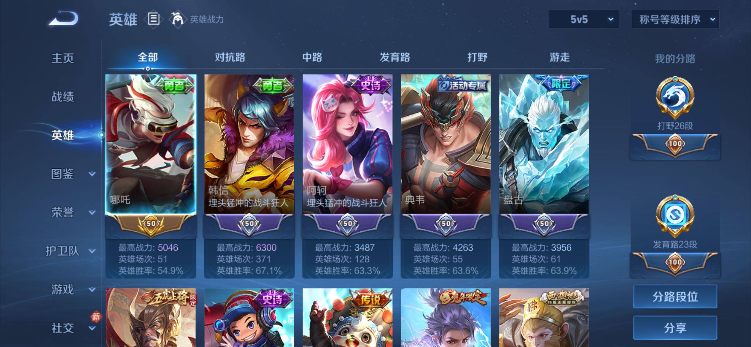 WZCMY4165579王者荣耀账号详情图4