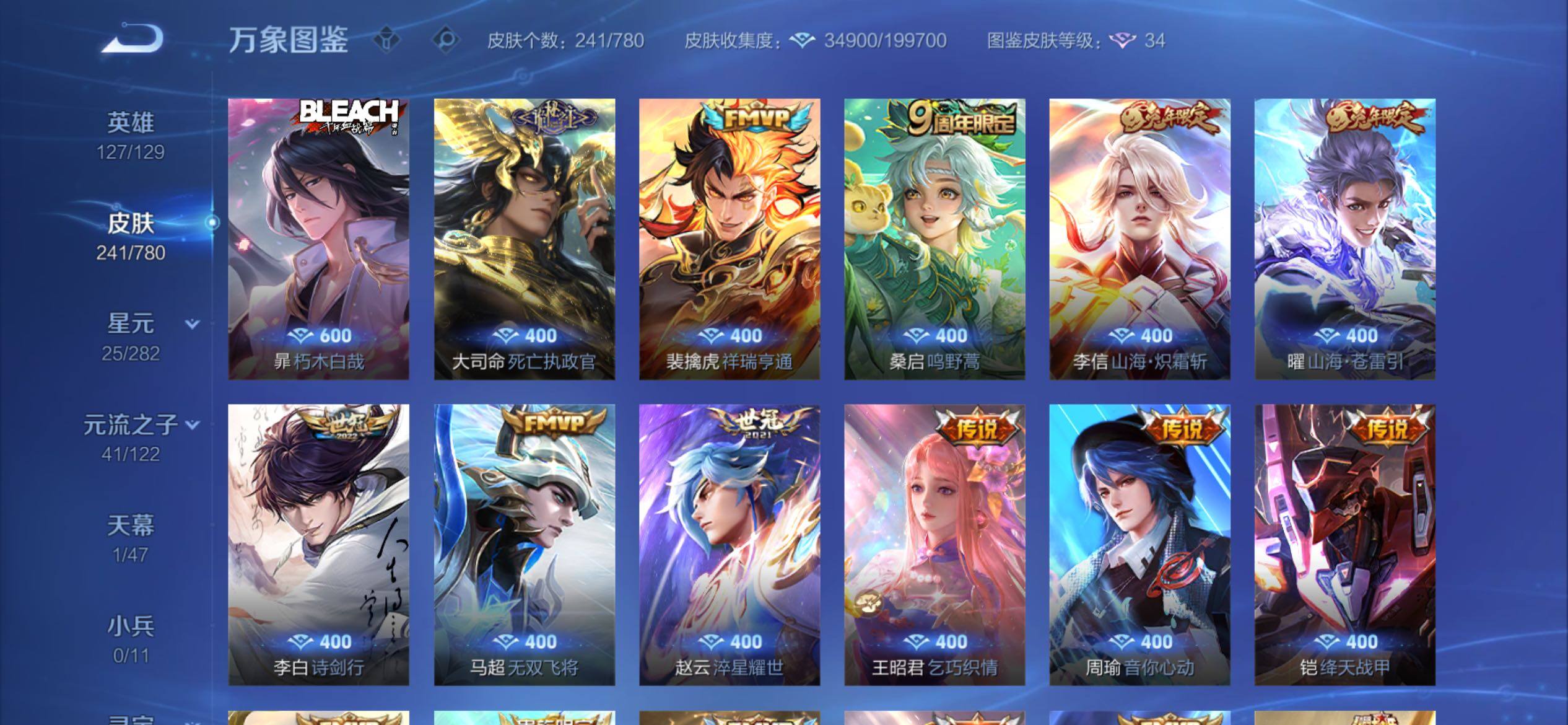 WZCMY4165579王者荣耀账号详情图6