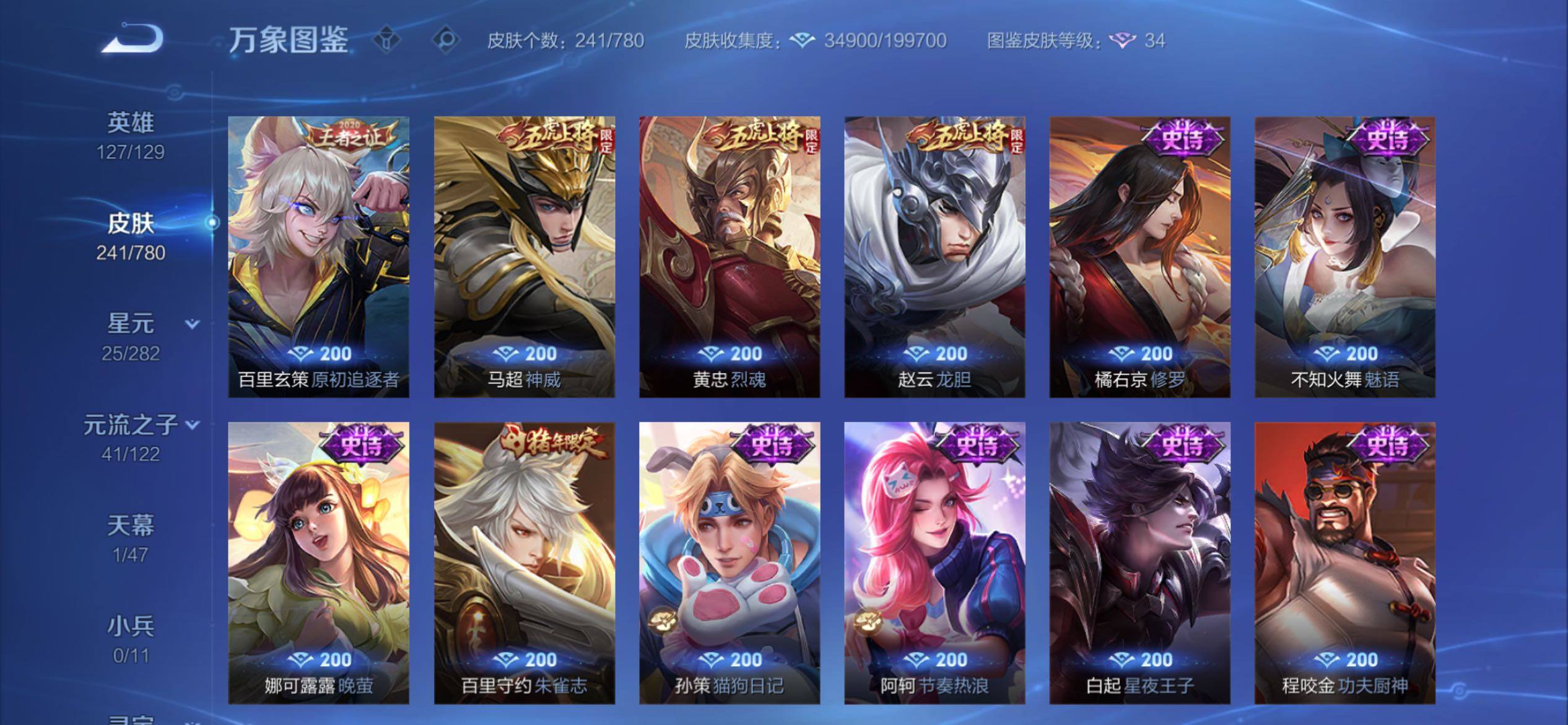 WZCMY4165579王者荣耀账号详情图10