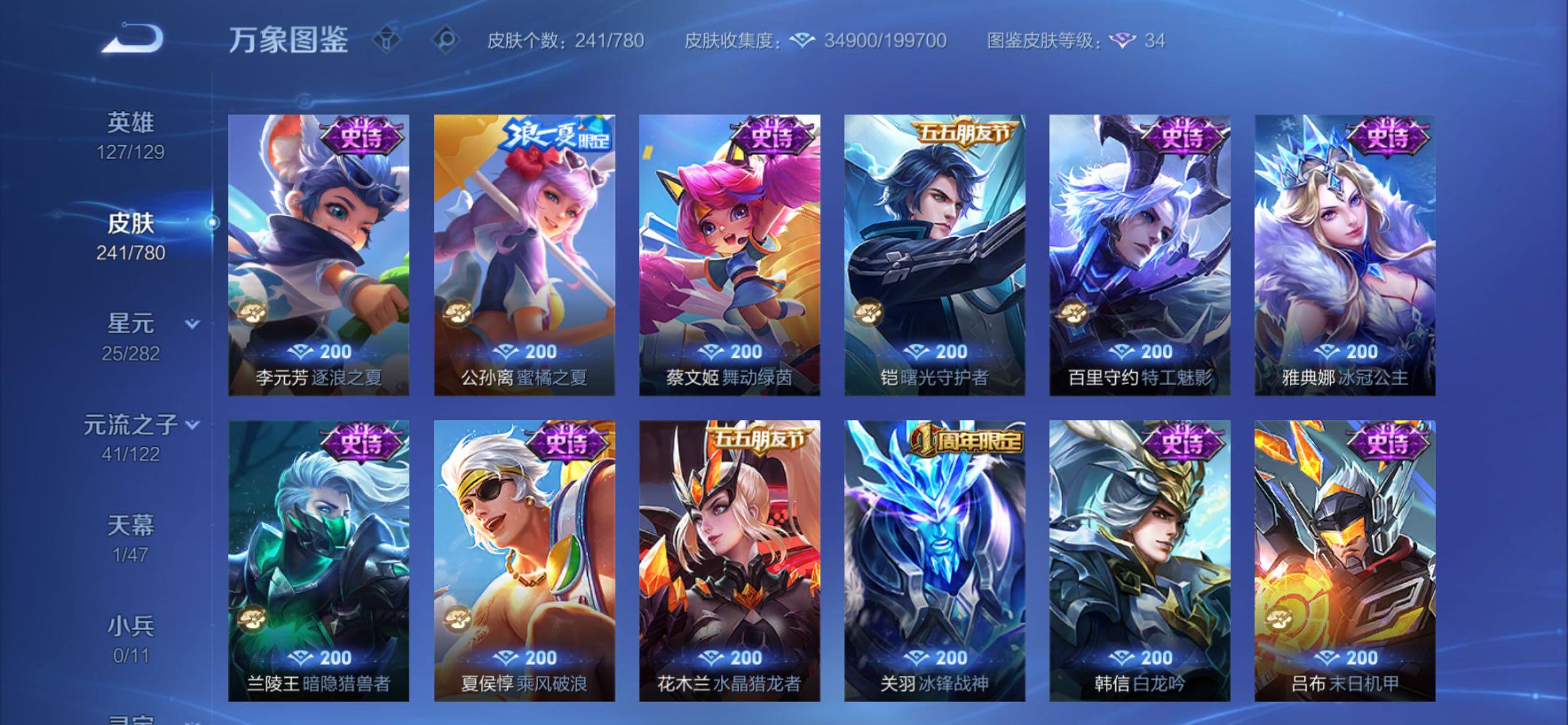 WZCMY4165579王者荣耀账号详情图11