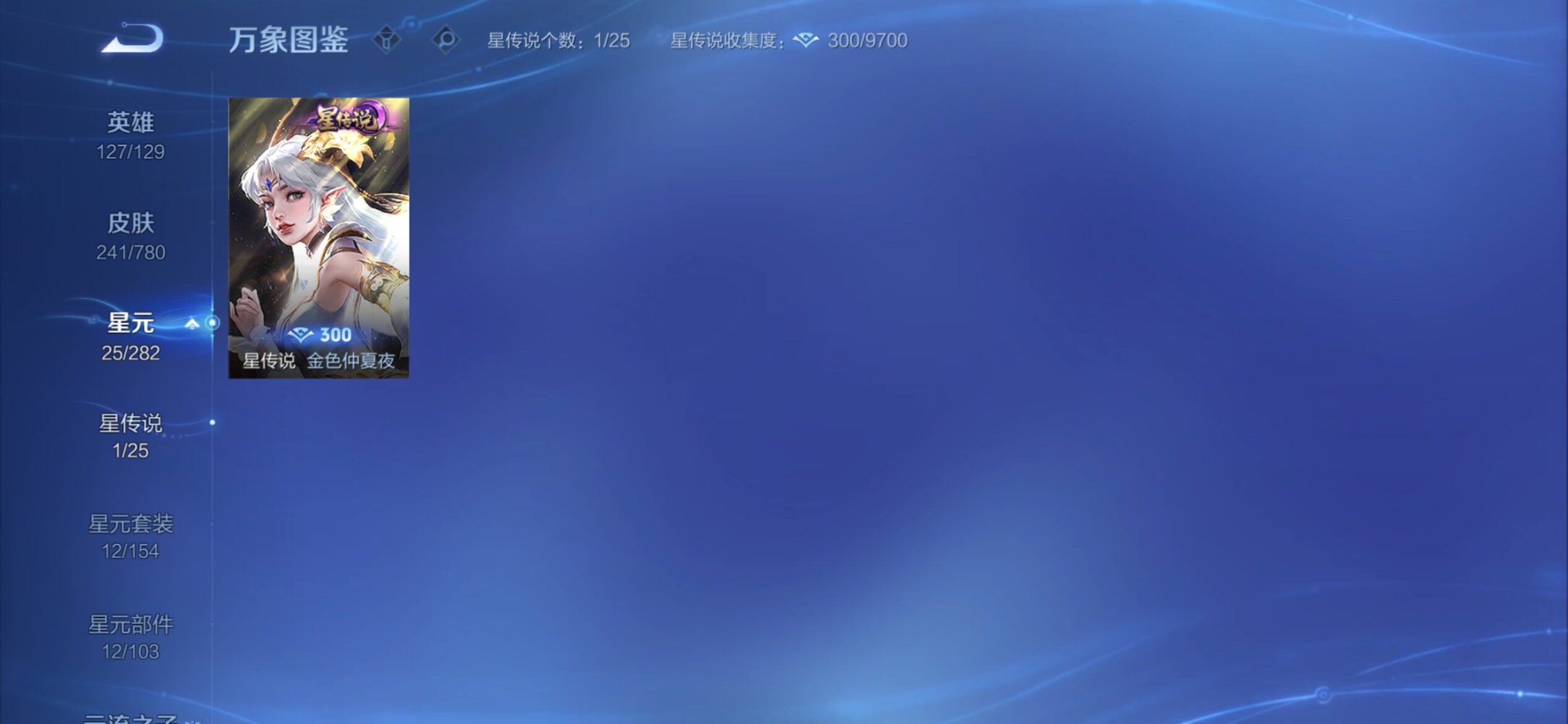 WZCMY4165579王者荣耀账号详情图14