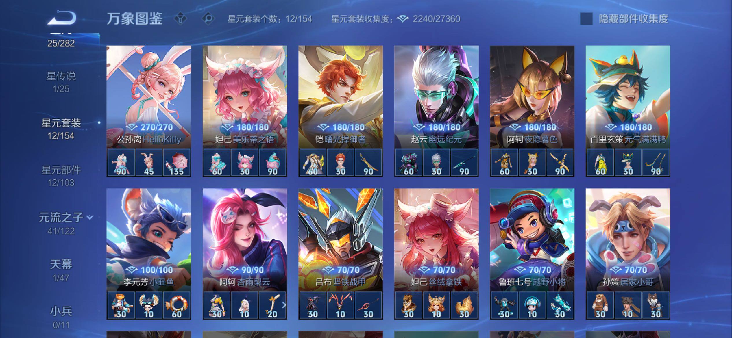 WZCMY4165579王者荣耀账号详情图12