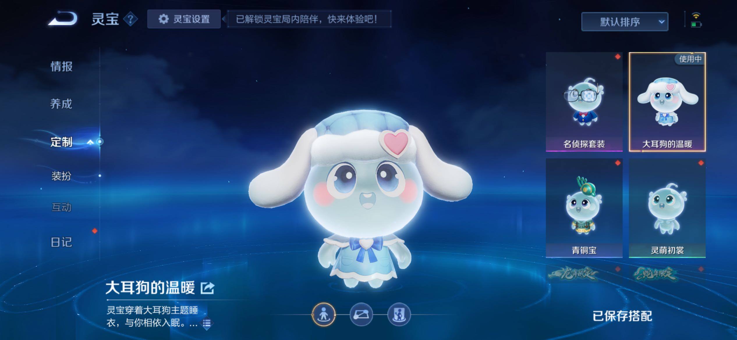 WZCMY4165579王者荣耀账号详情图17