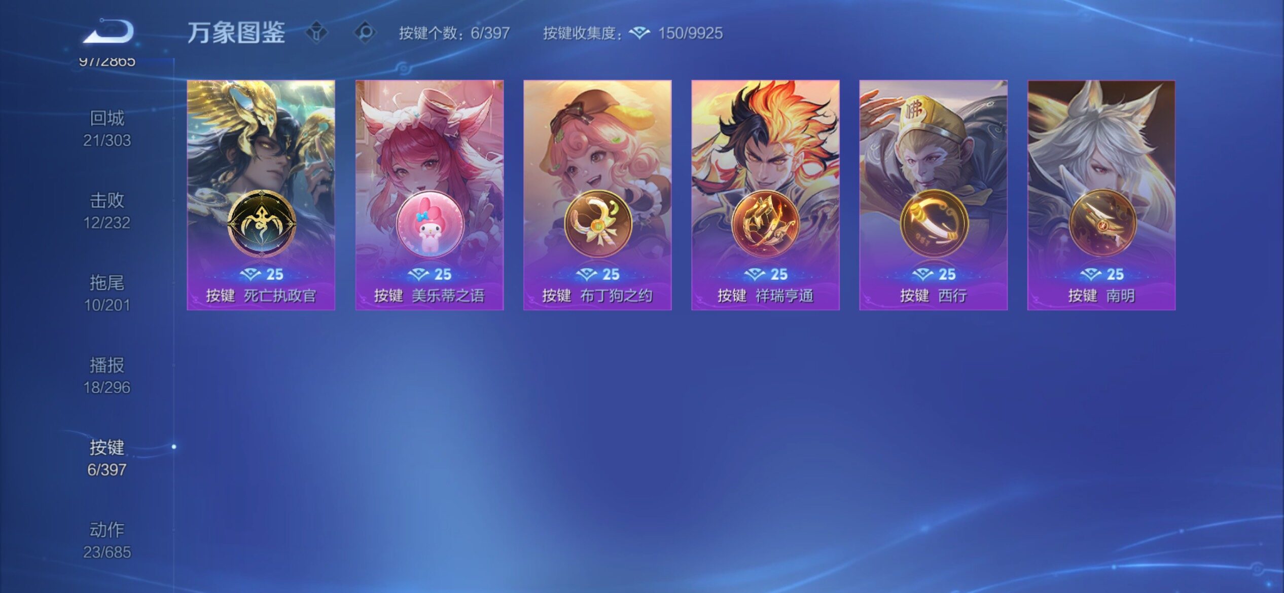 WZCMY4165579王者荣耀账号详情图13