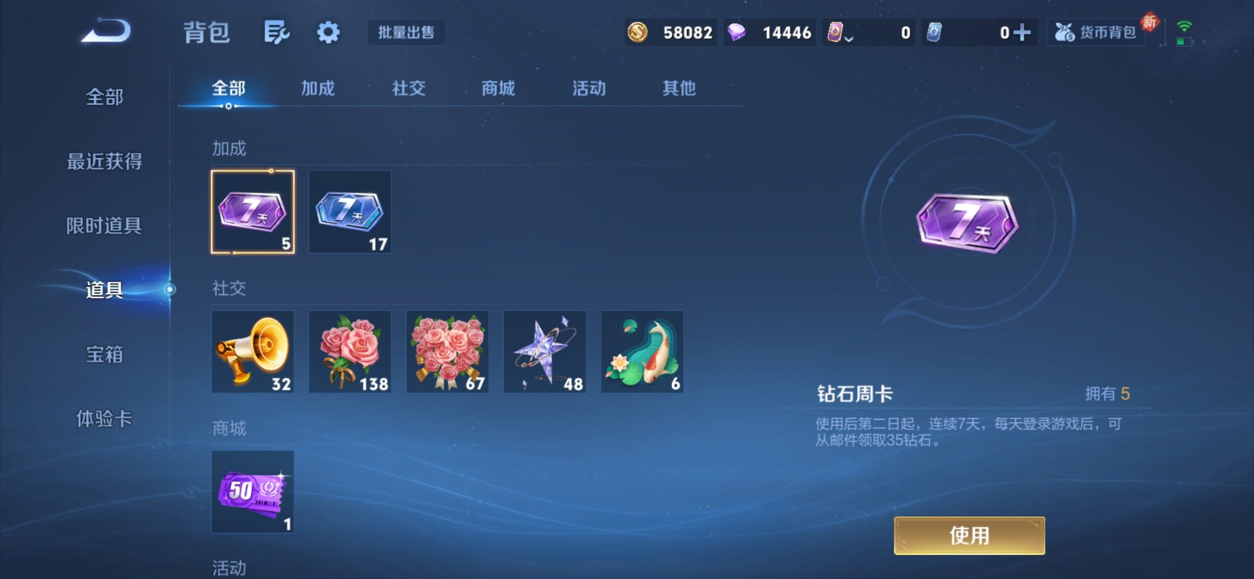 WZCMY4165579王者荣耀账号详情图19