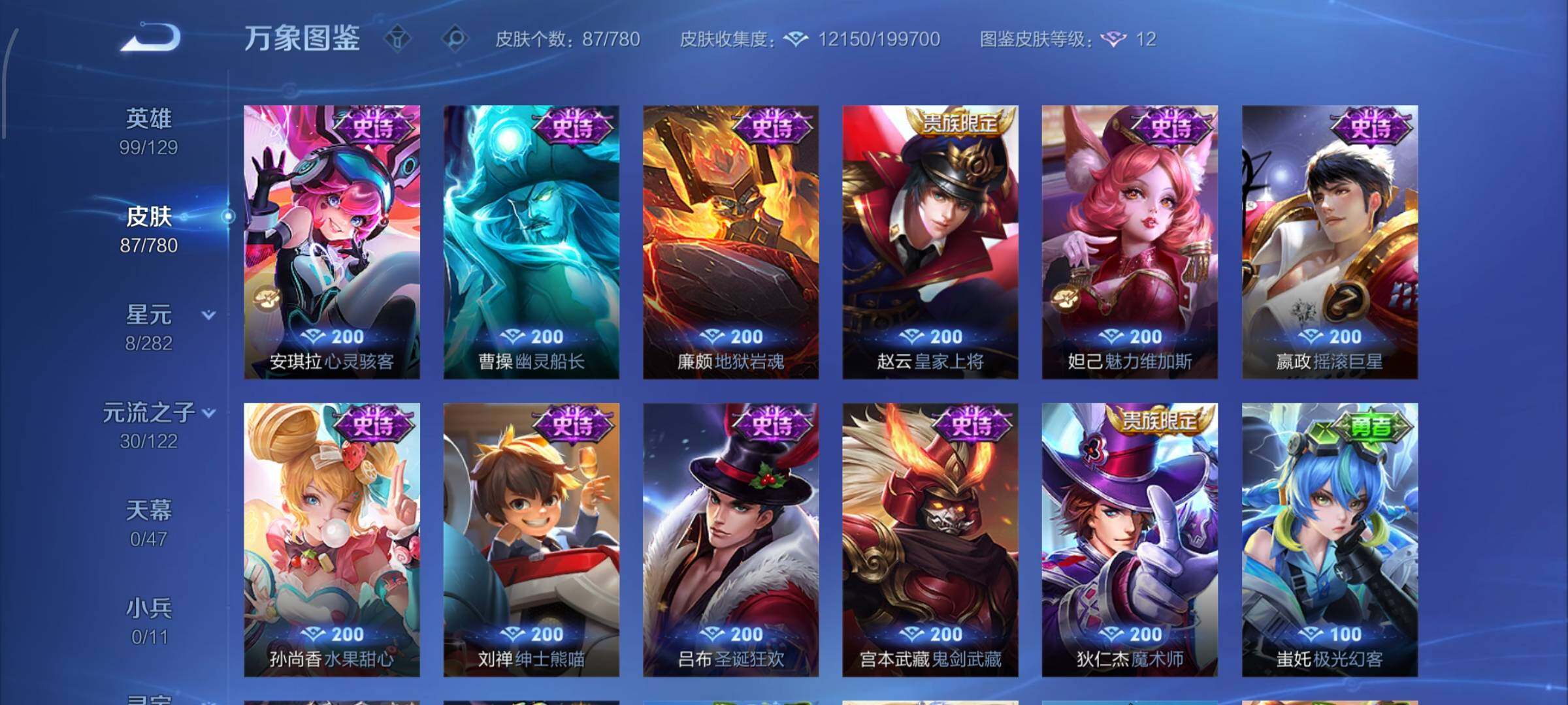 WZCMW4165722王者荣耀账号详情图9