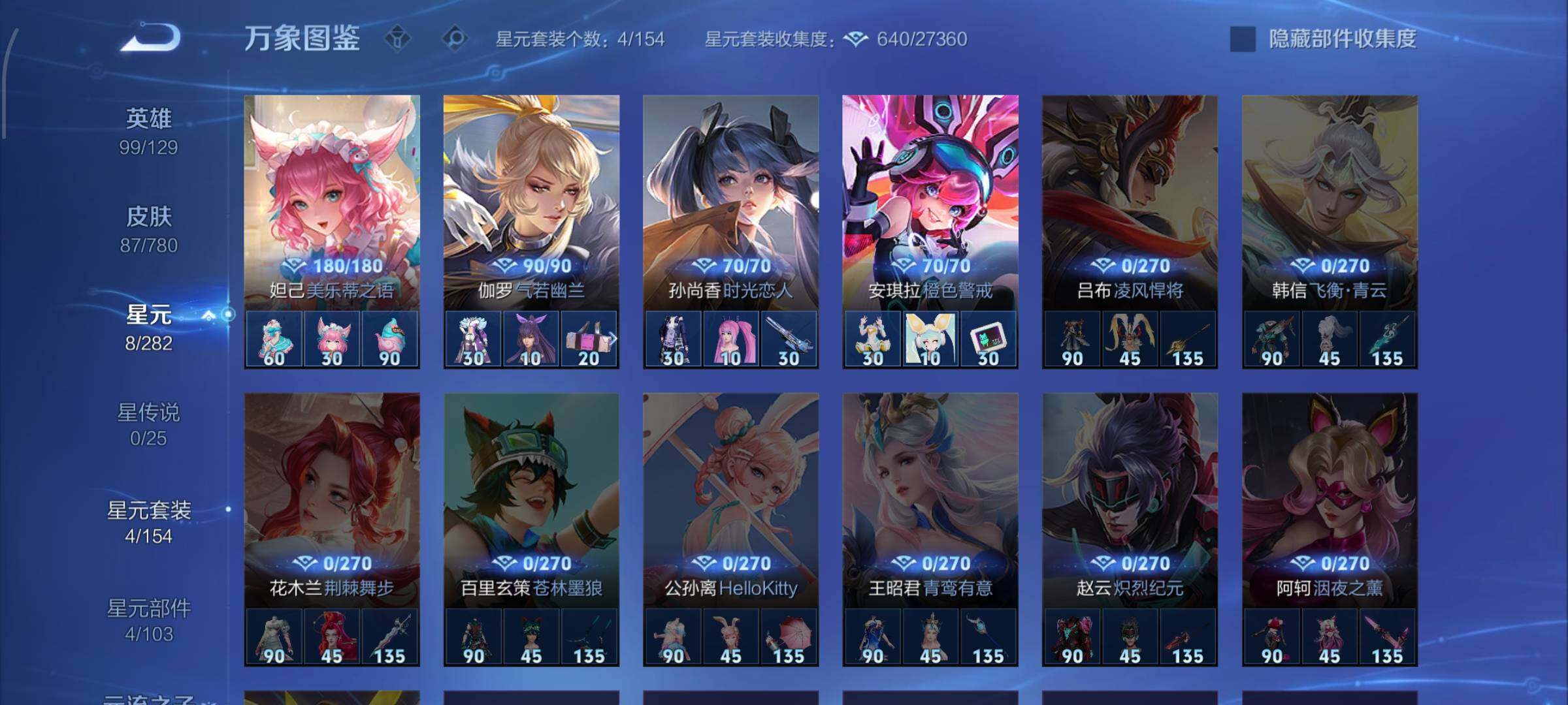 WZCMW4165722王者荣耀账号详情图10