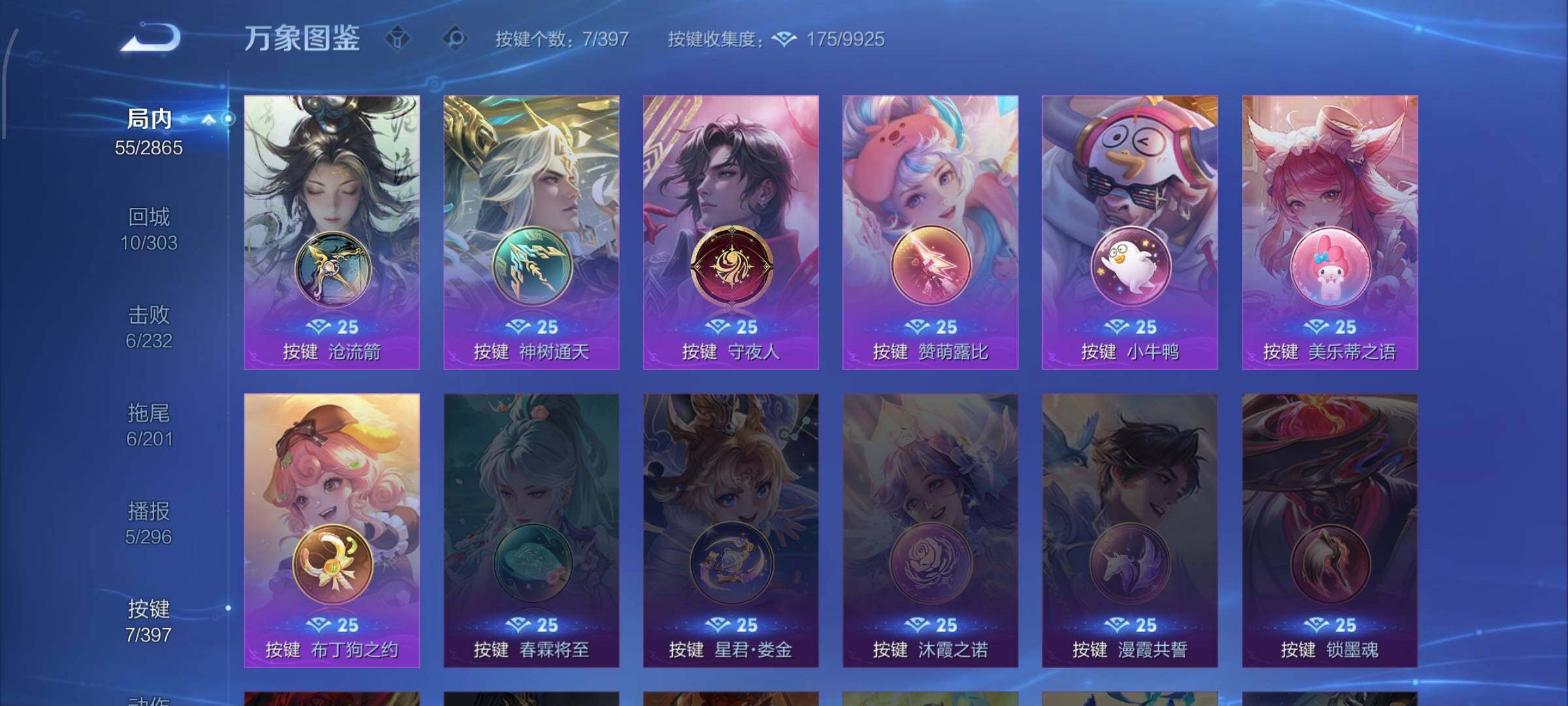 WZCMW4165722王者荣耀账号详情图12