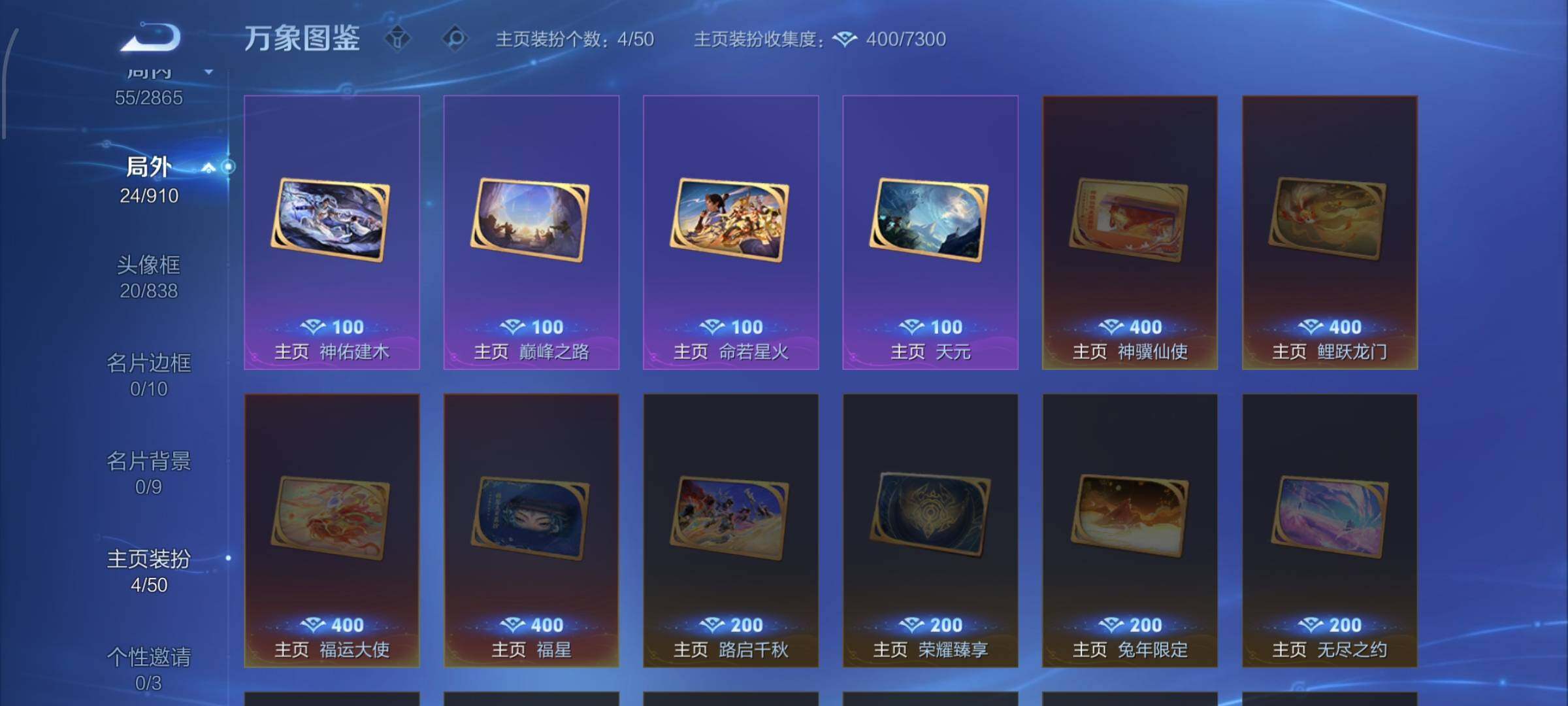 WZCMW4165722王者荣耀账号详情图13