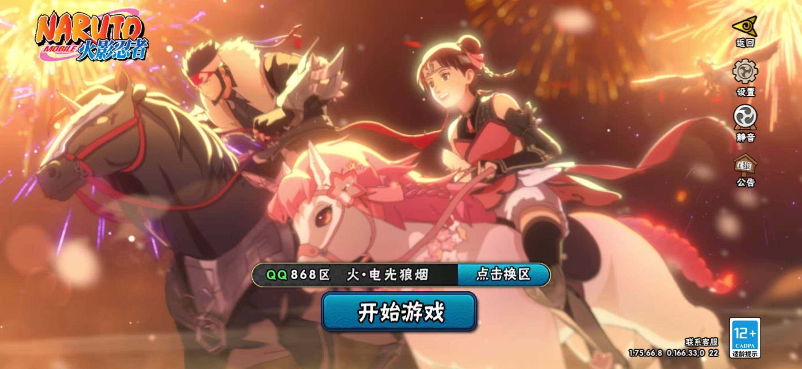 HYCMW412685火影忍者账号详情图3