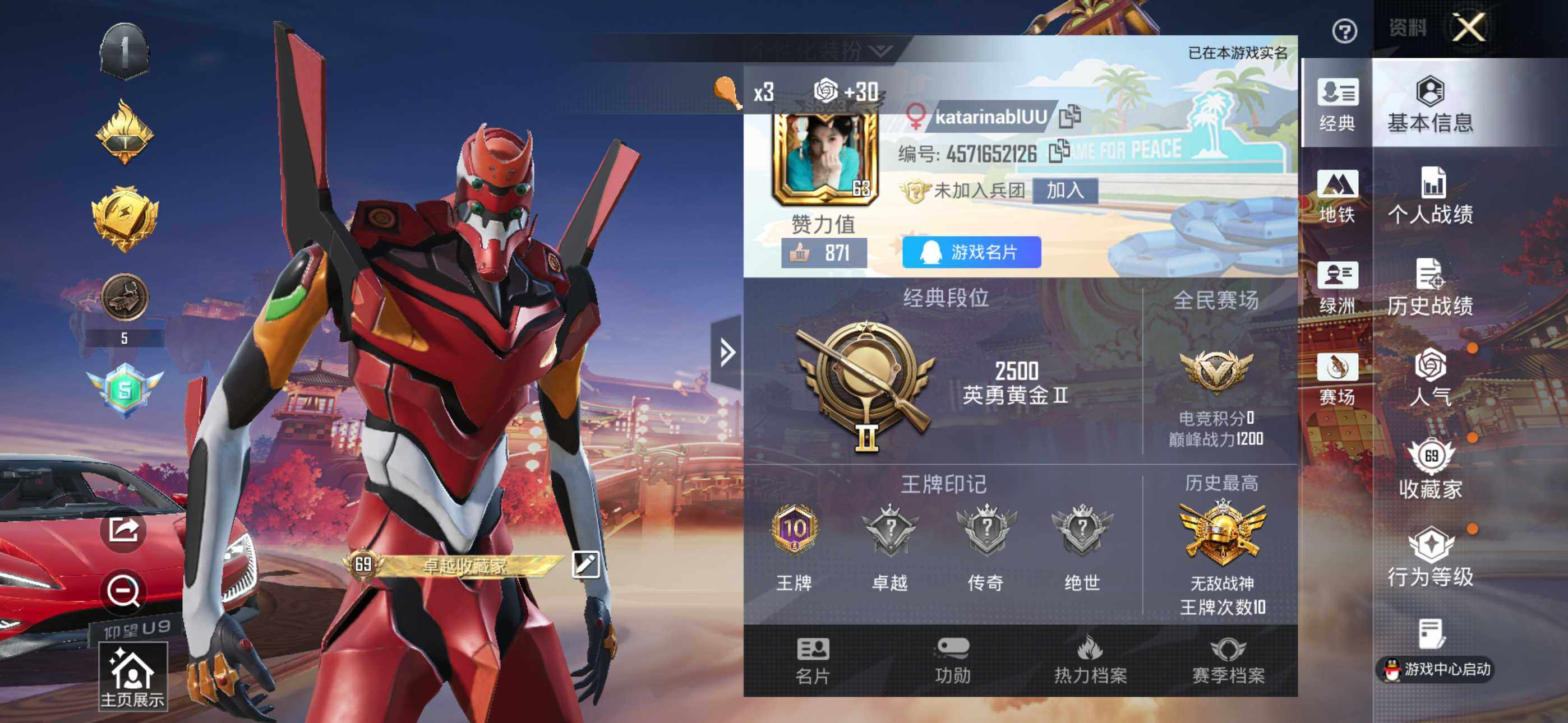 HPCMW4106204和平精英账号详情图2