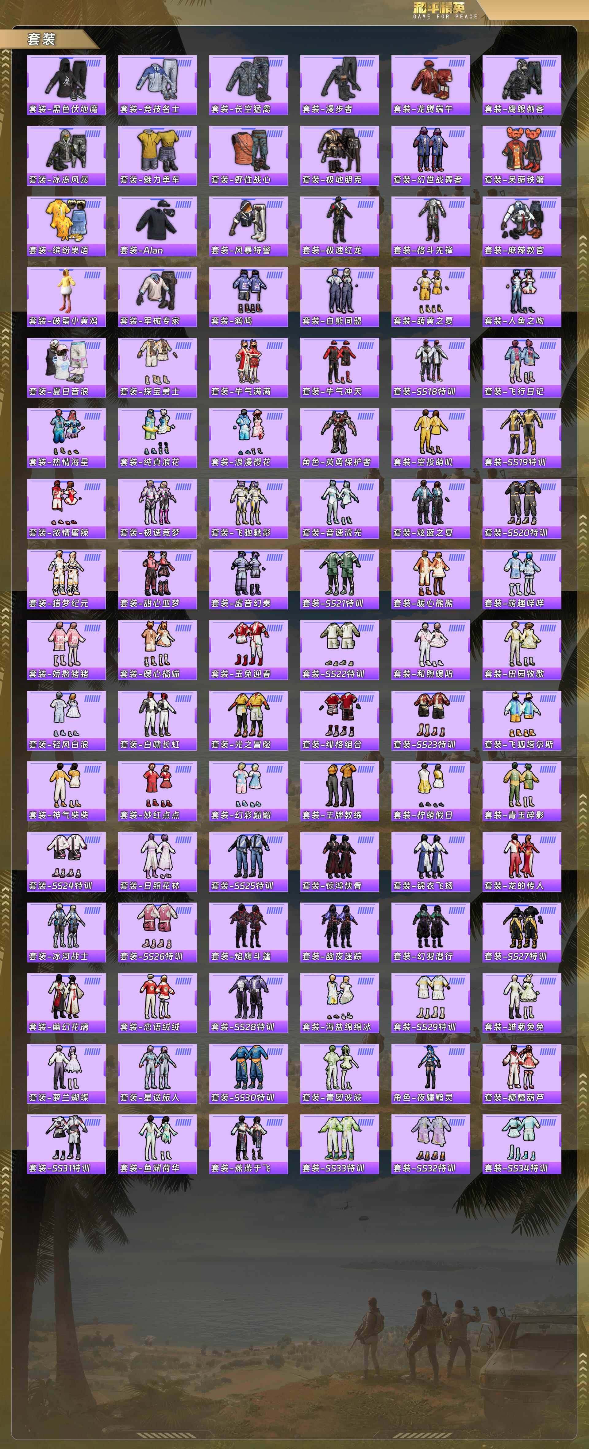 HPCMW4106204和平精英账号详情图5